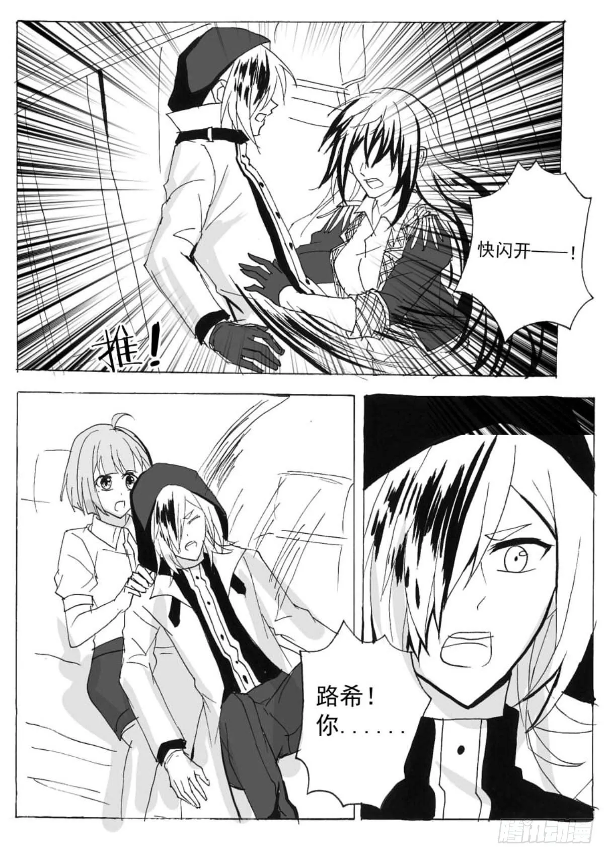 无眠（终） 第3页