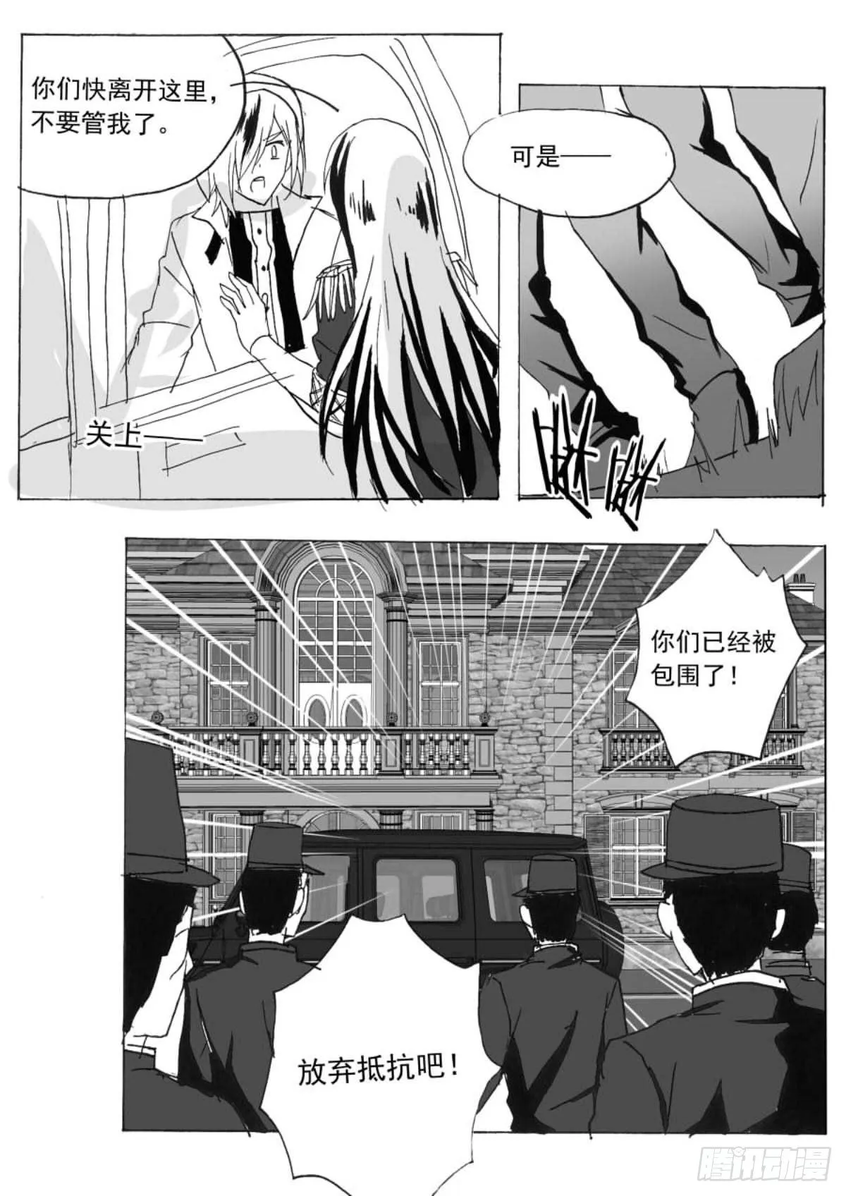 无眠（终） 第4页