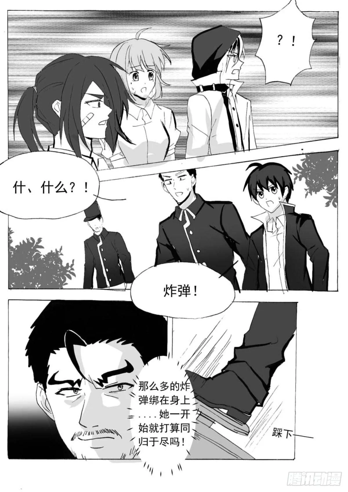 无眠（终） 第7页