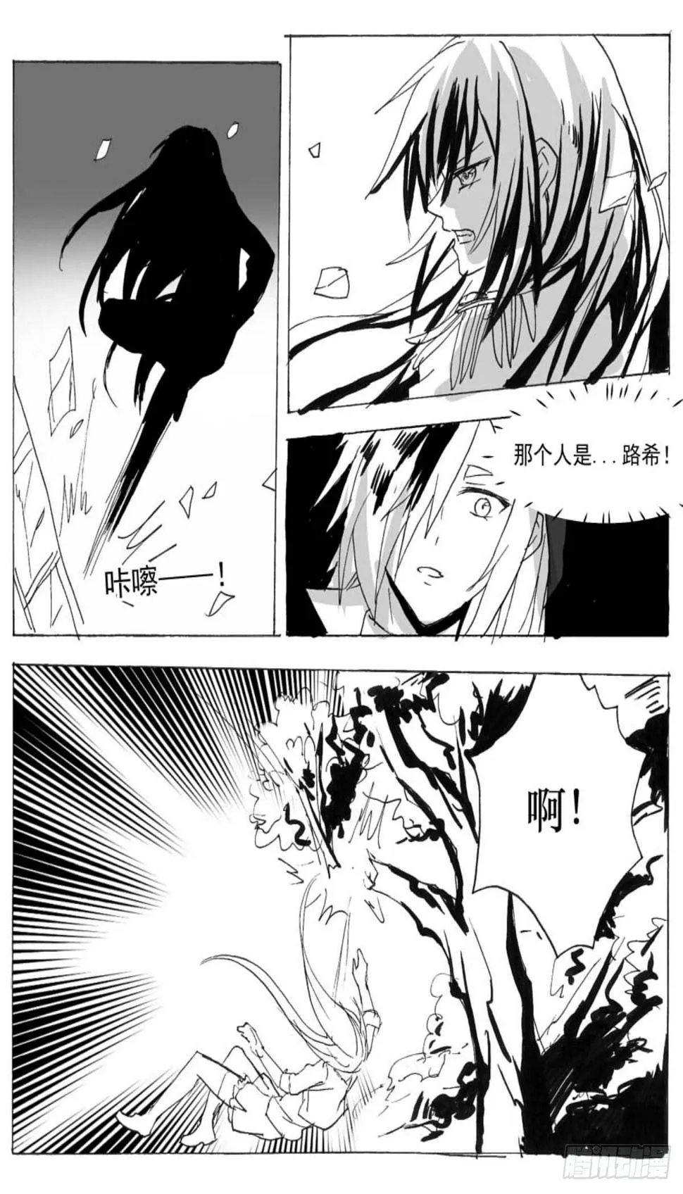 无眠（十三） 第3页