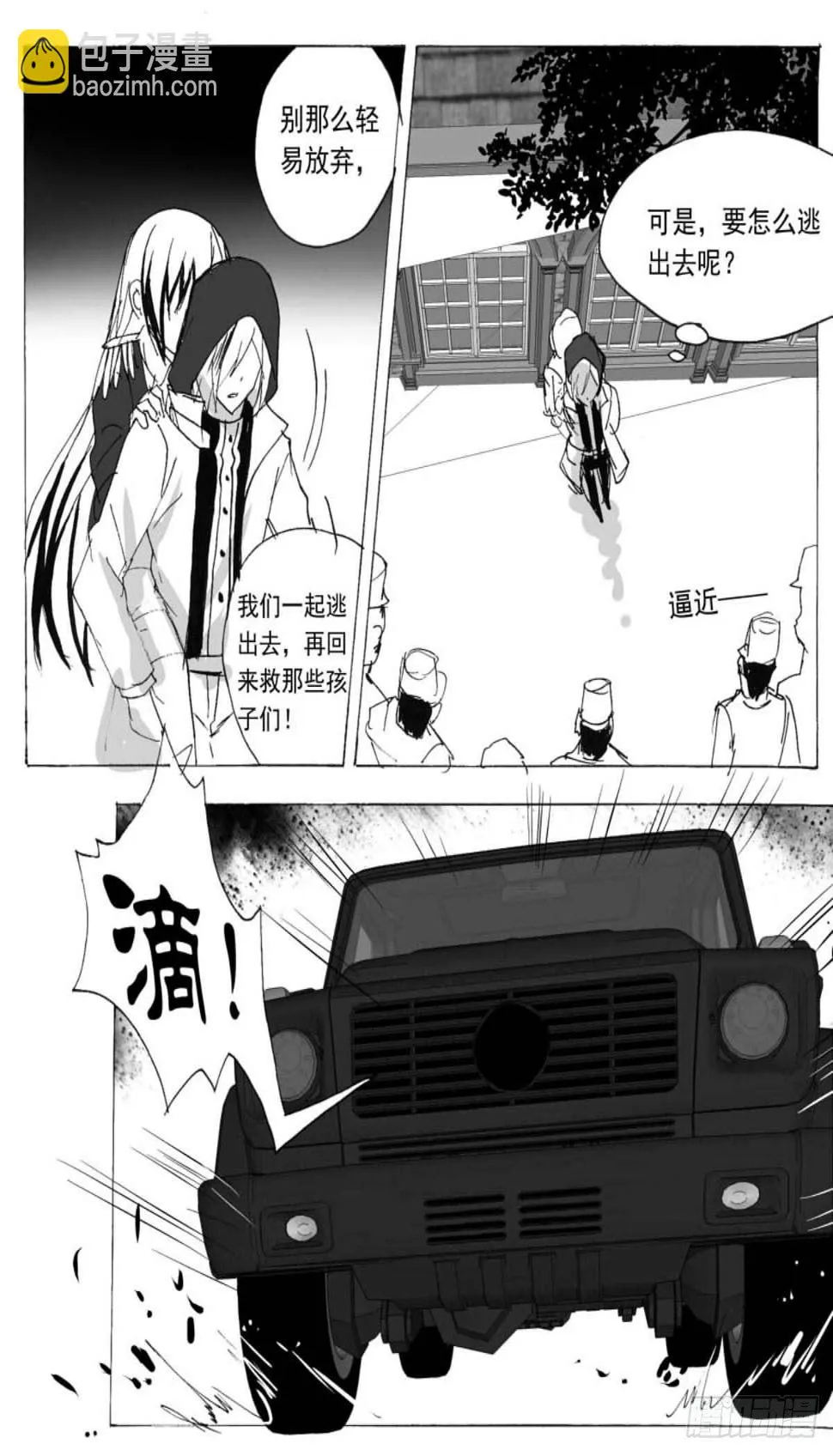 无眠（十三） 第7页
