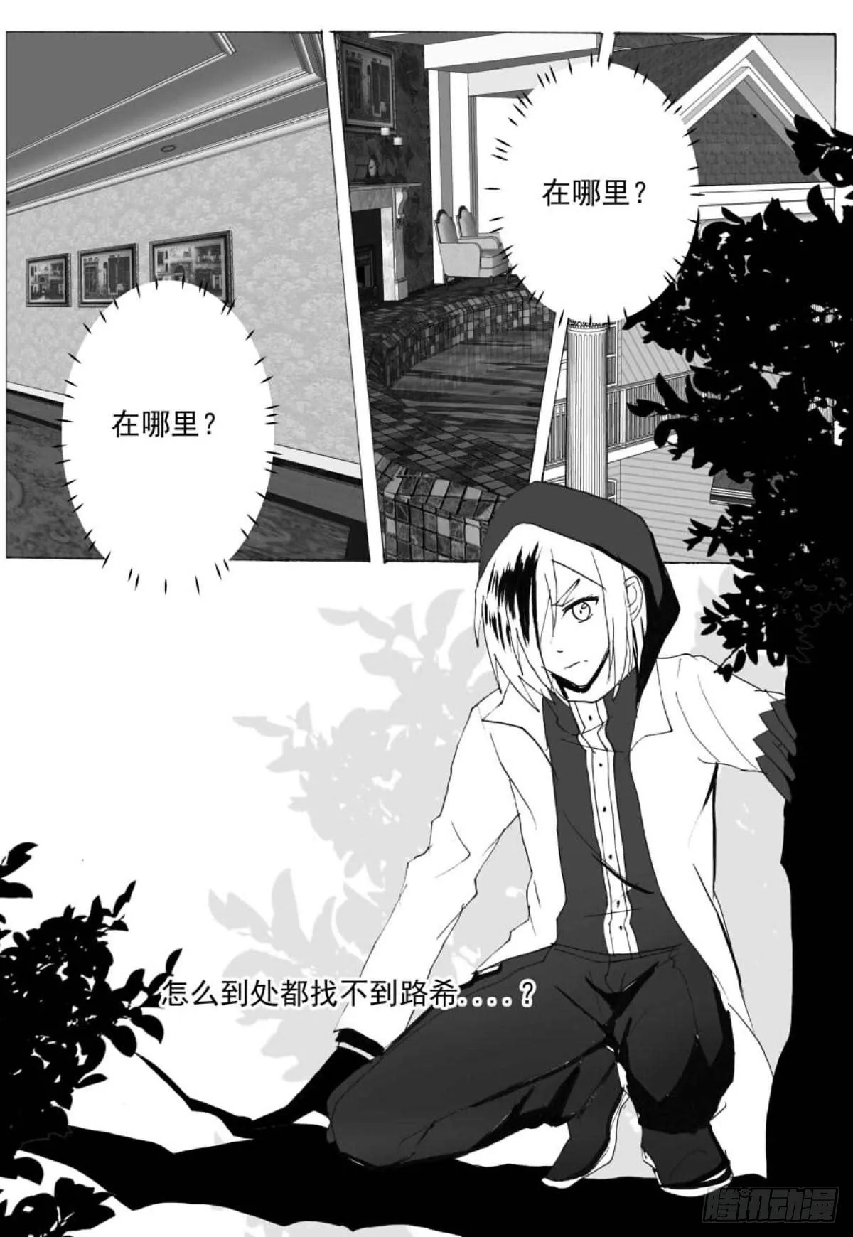 无眠（十二） 第2页