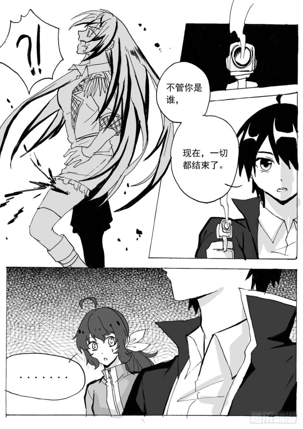 无眠（十二） 第8页