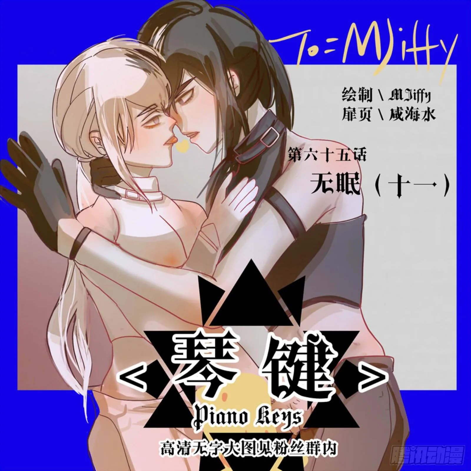 无眠（十一） 第1页