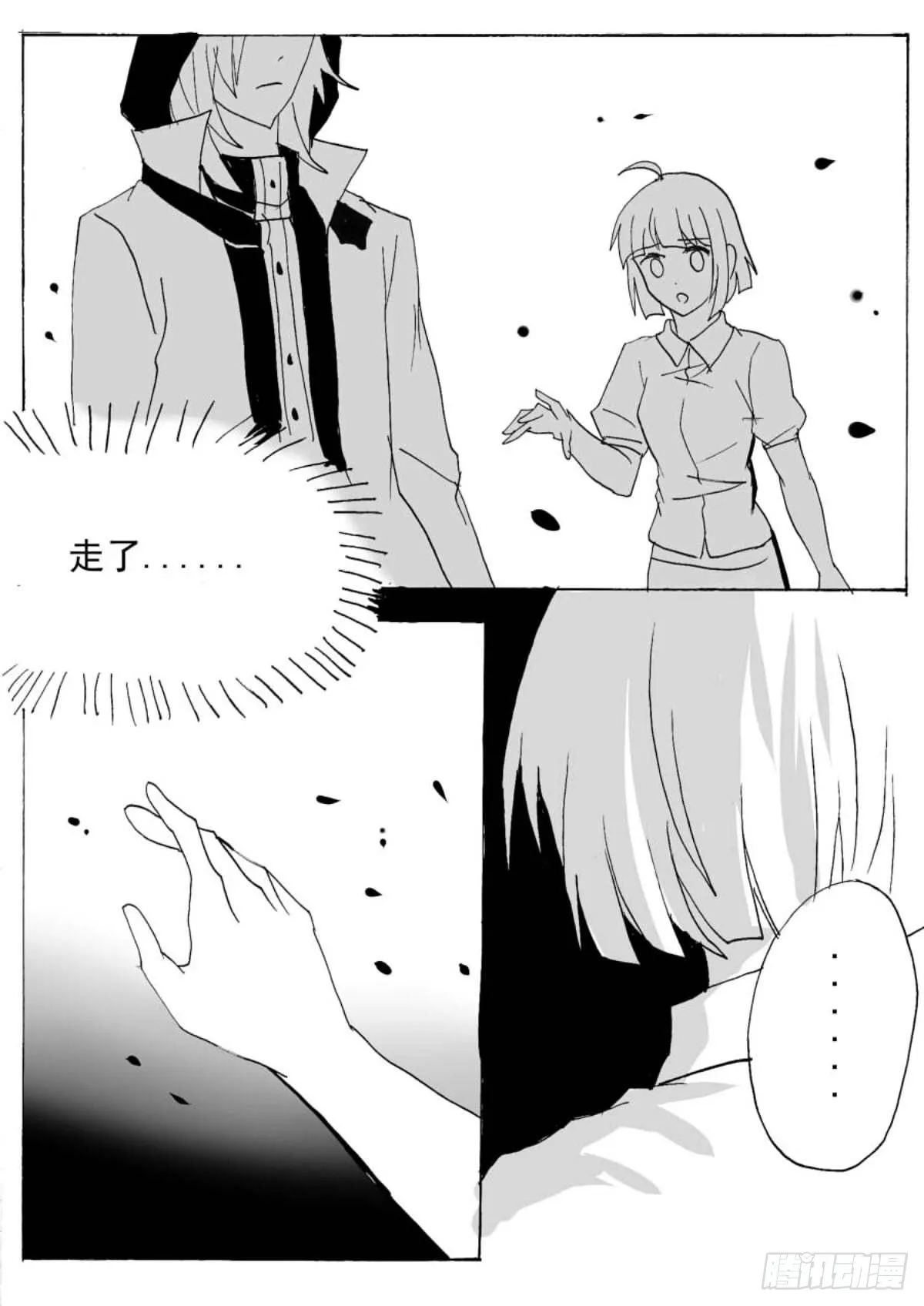 无眠（十一） 第2页