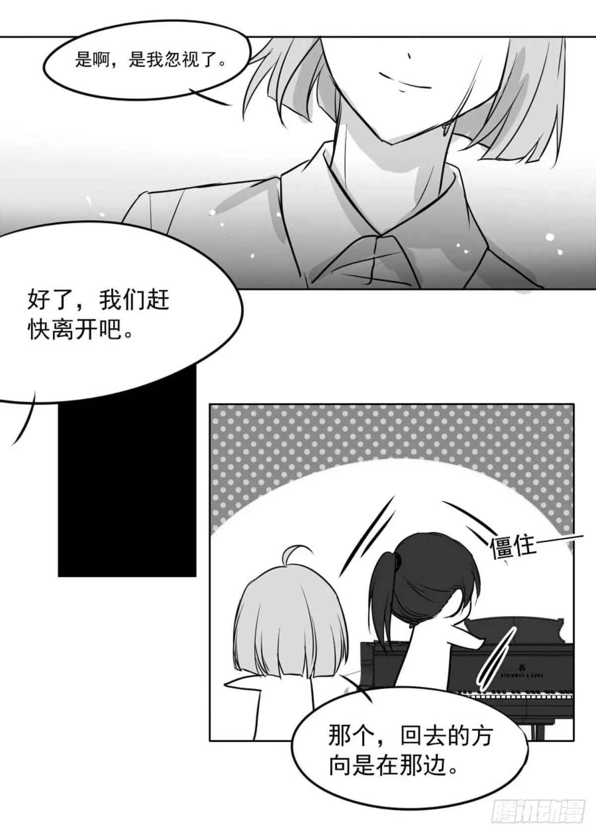 无眠（十一） 第10页