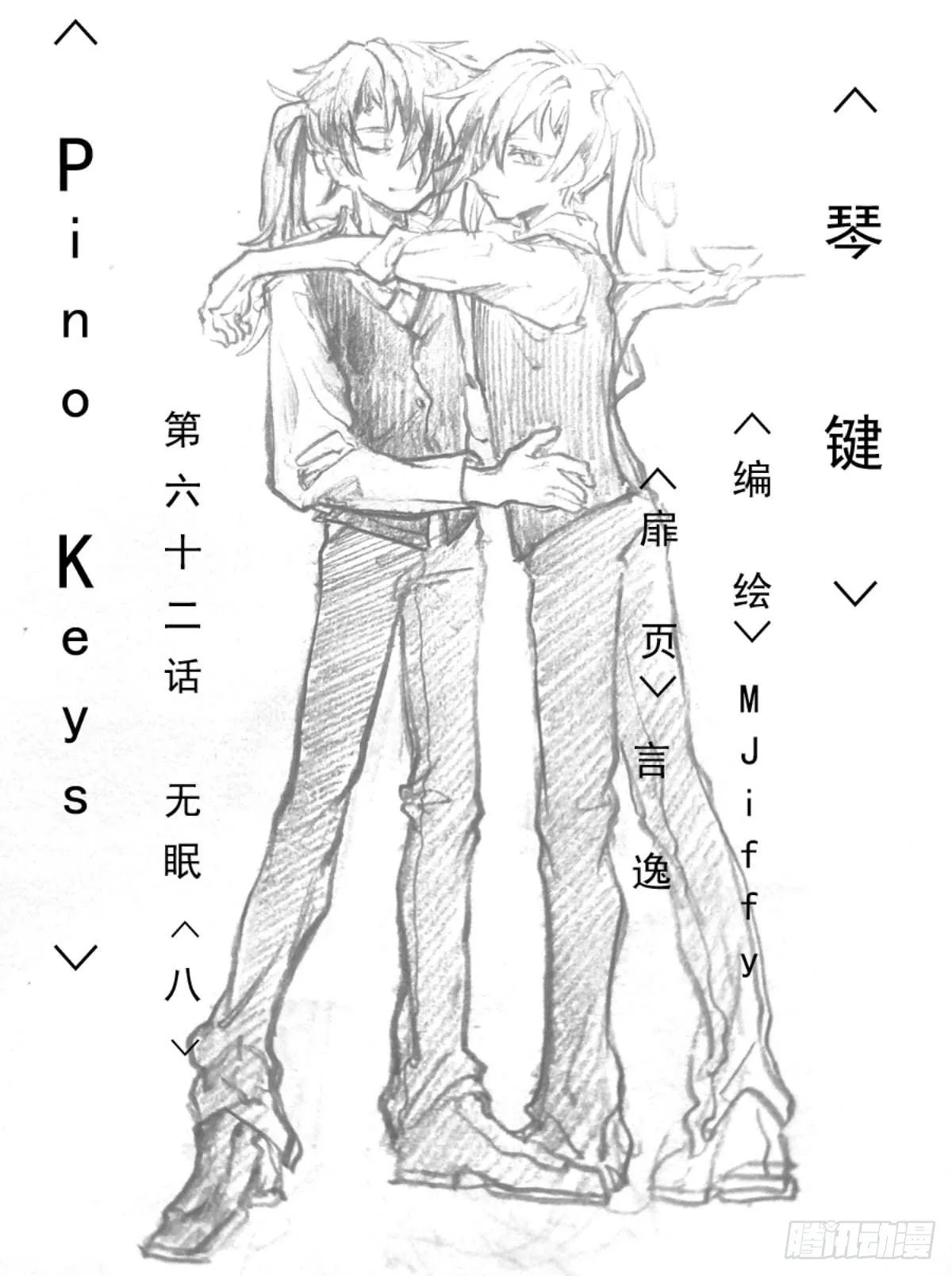无眠（八） 第1页