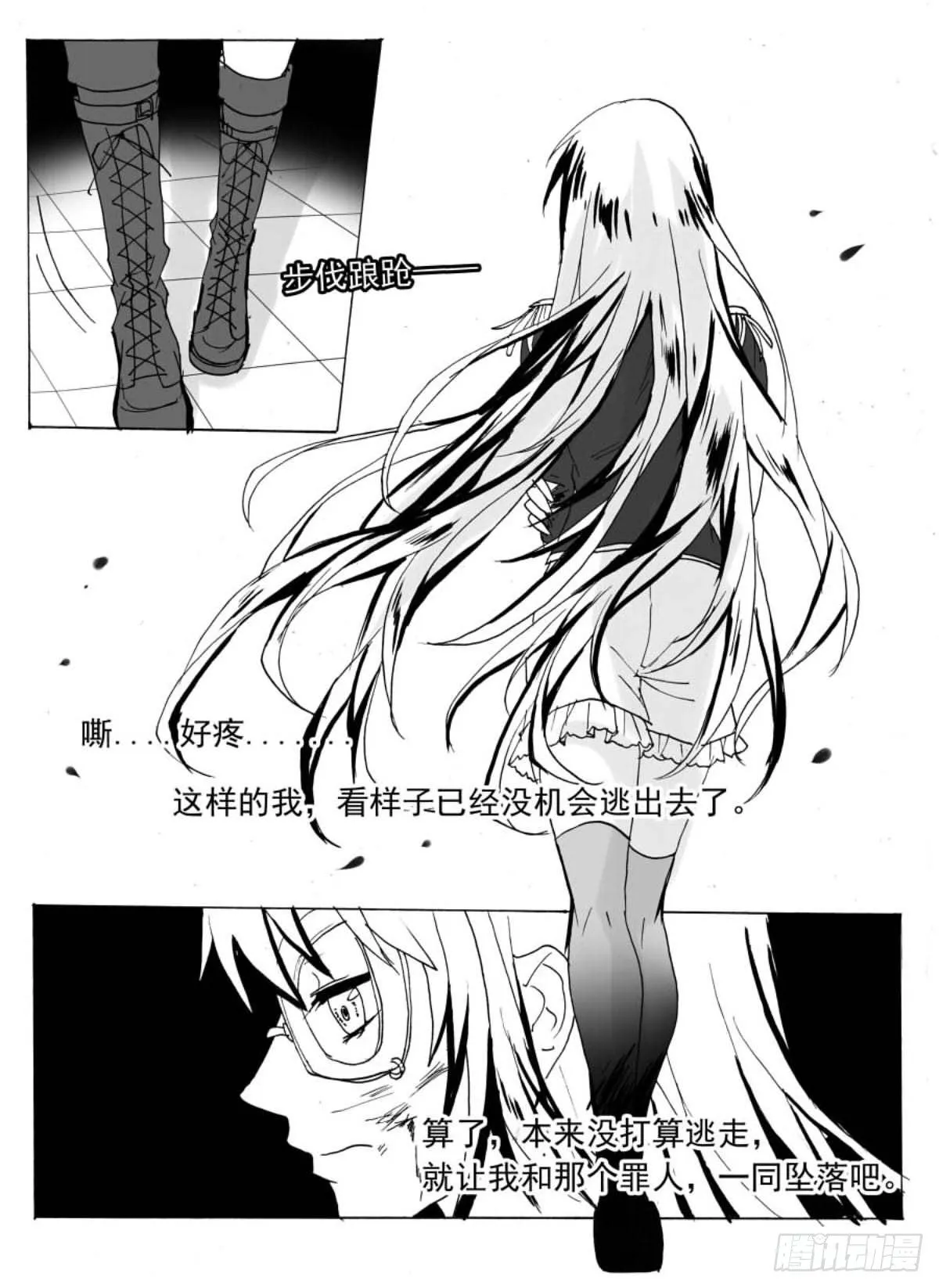 无眠（八） 第3页