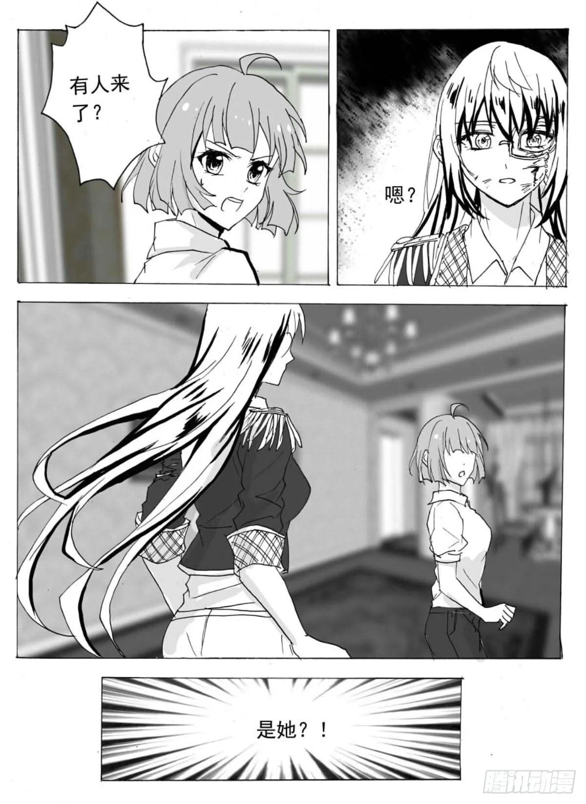无眠（八） 第6页