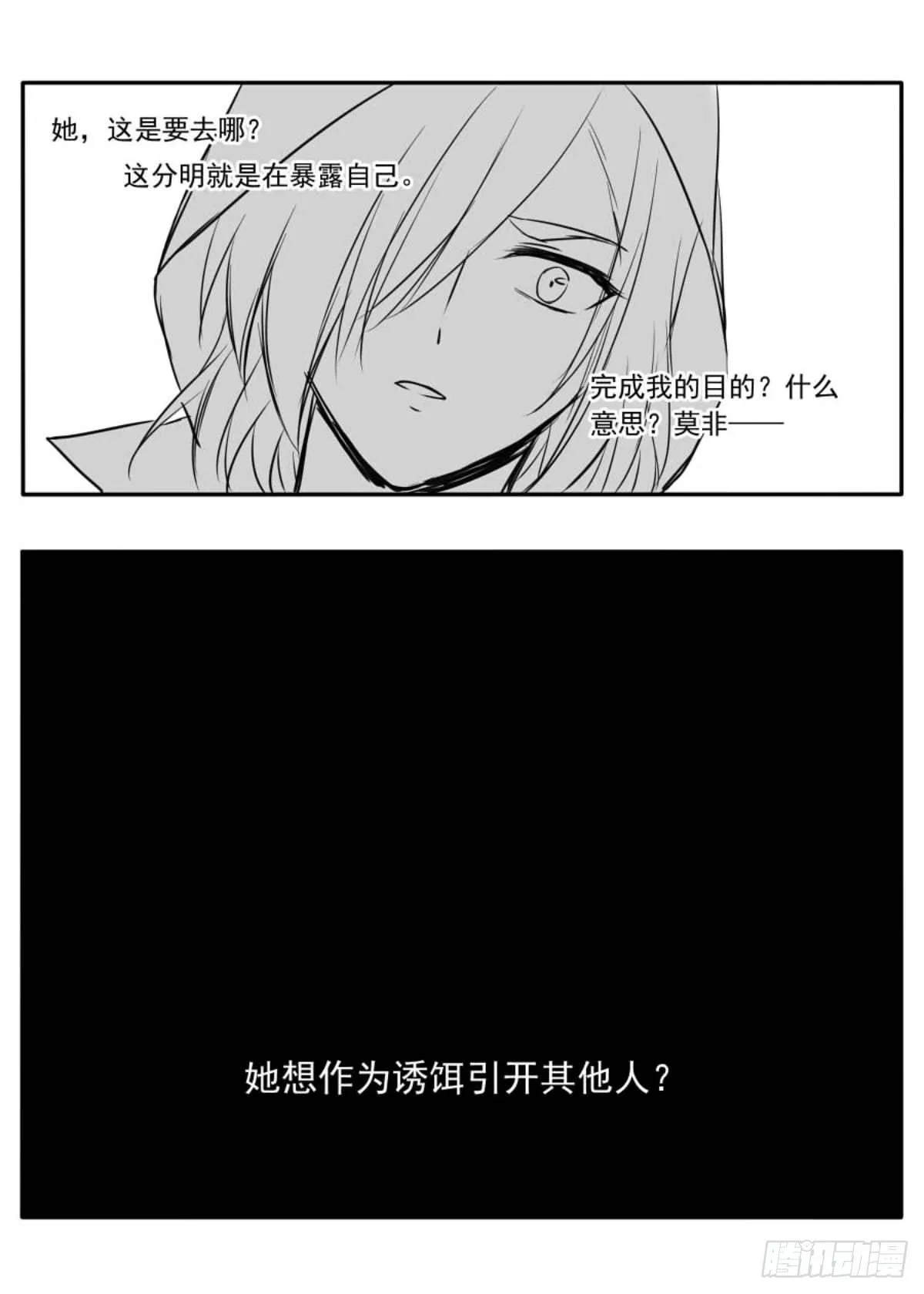 无眠（六） 第9页
