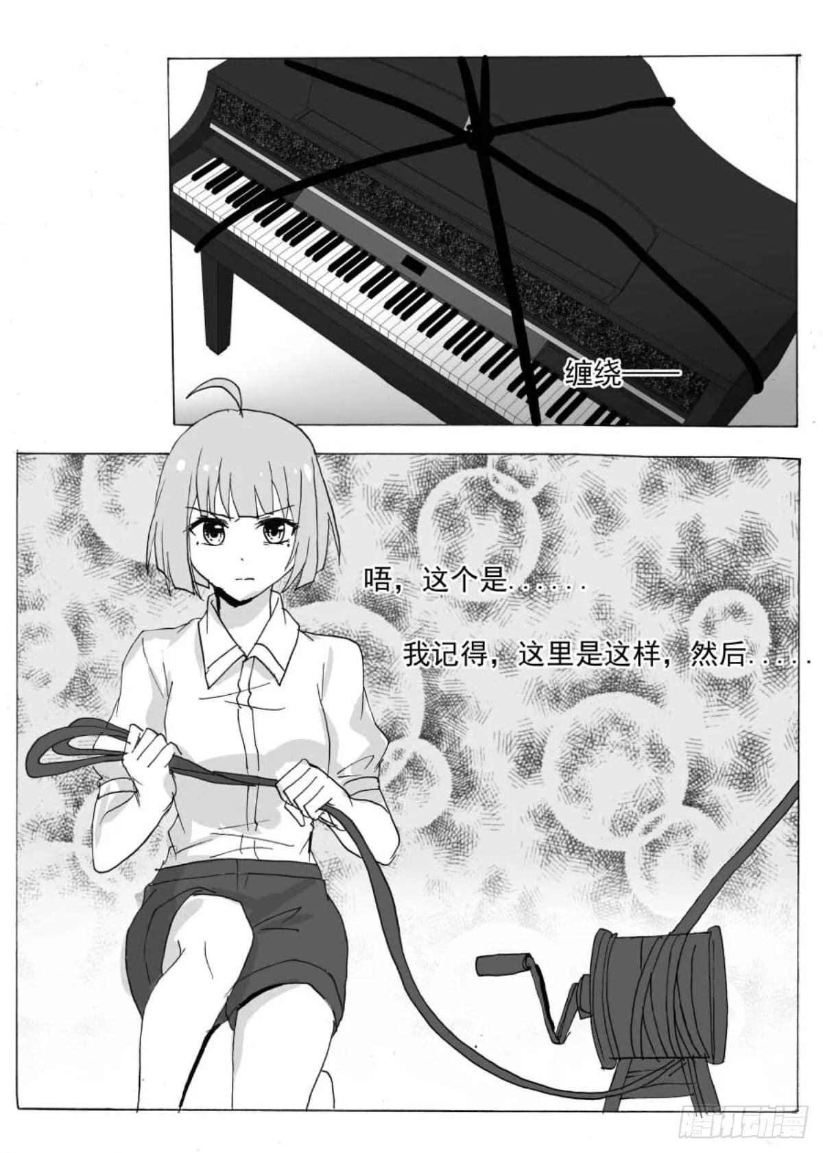 无眠（七） 第7页