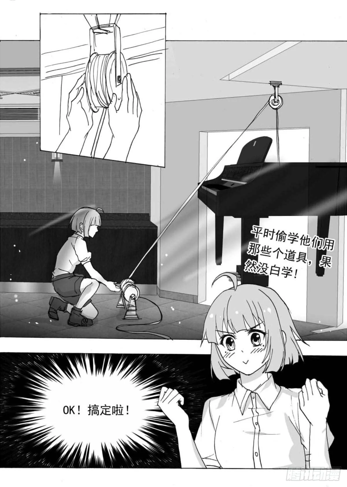 无眠（七） 第8页