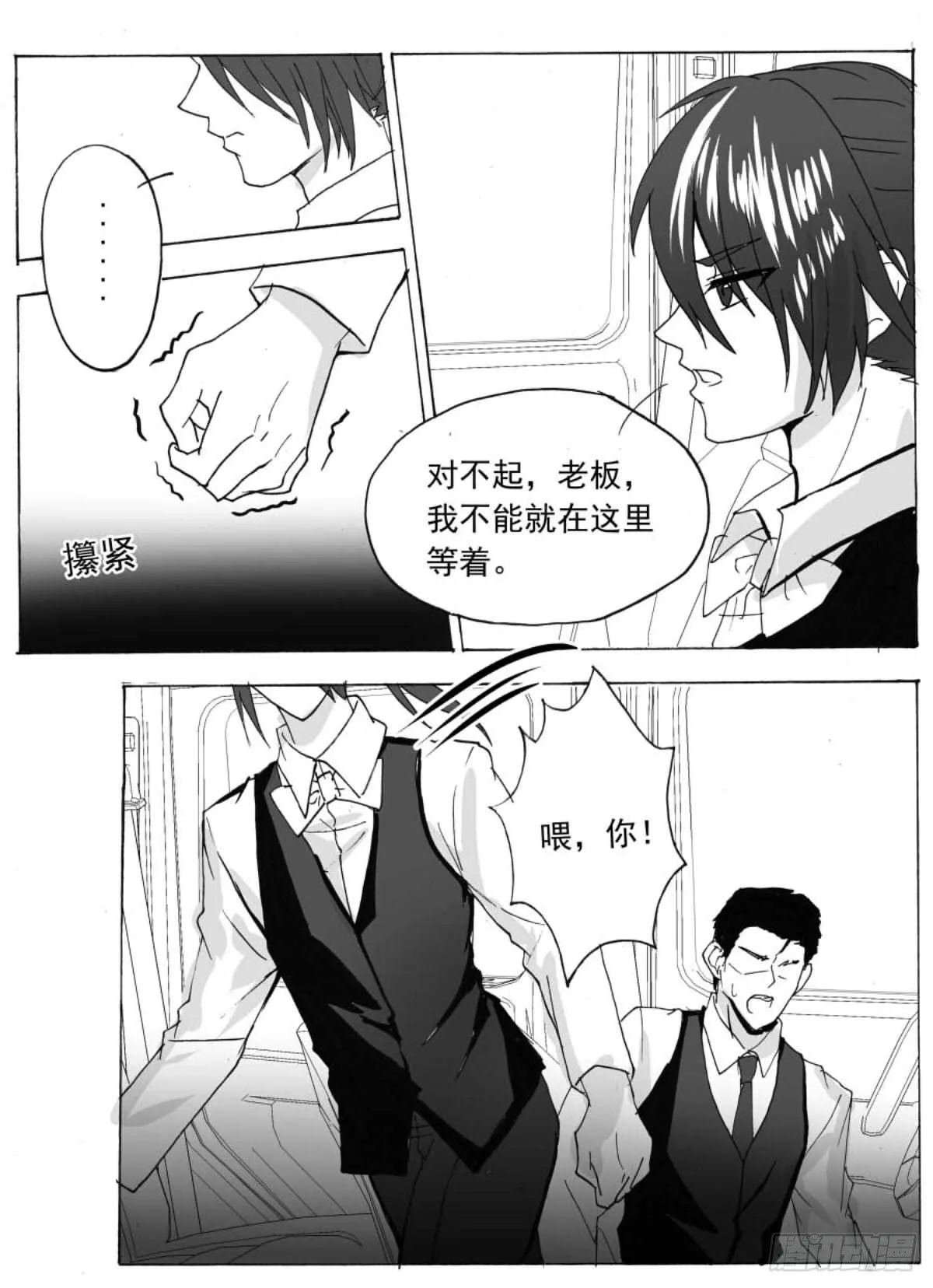 无眠（七） 第11页