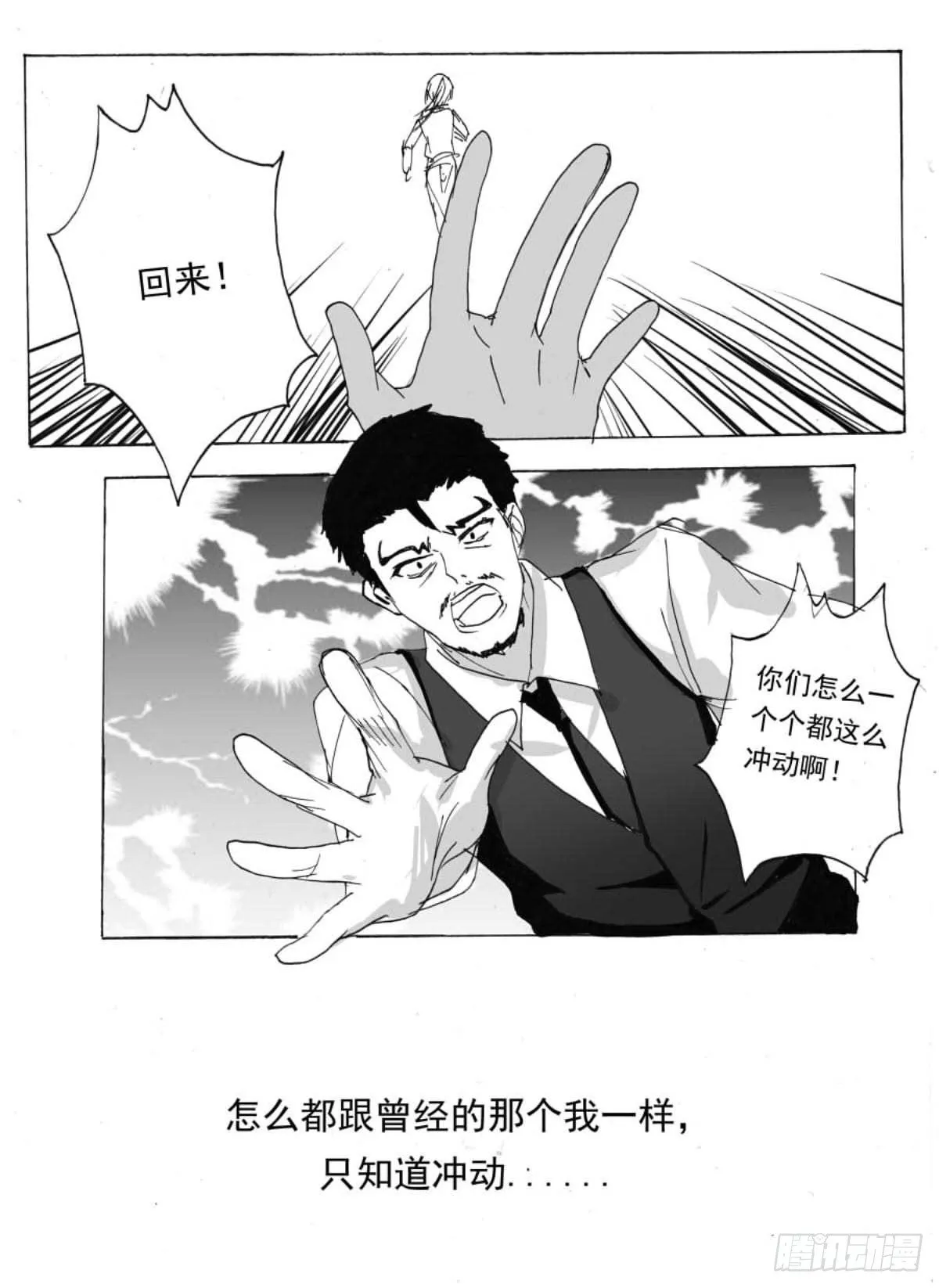 无眠（七） 第12页