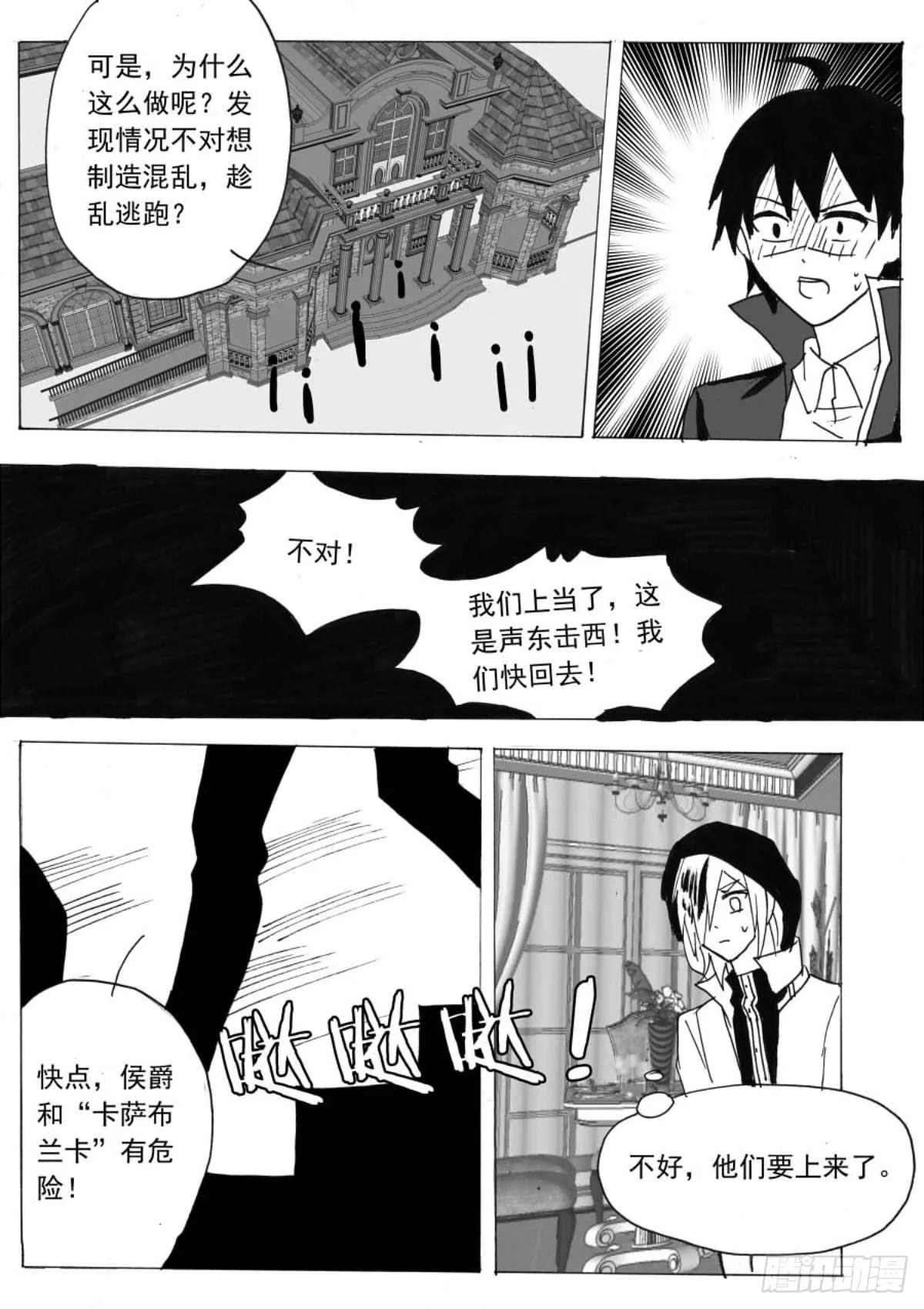 无眠（五） 第7页