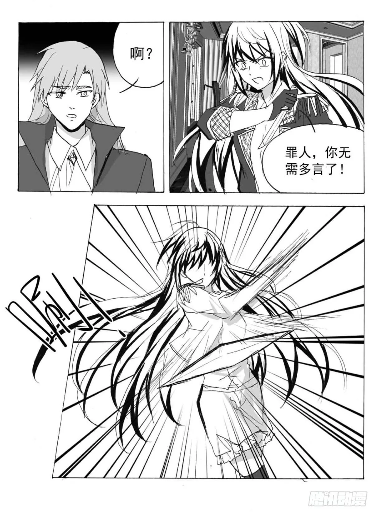 无眠（四） 第2页