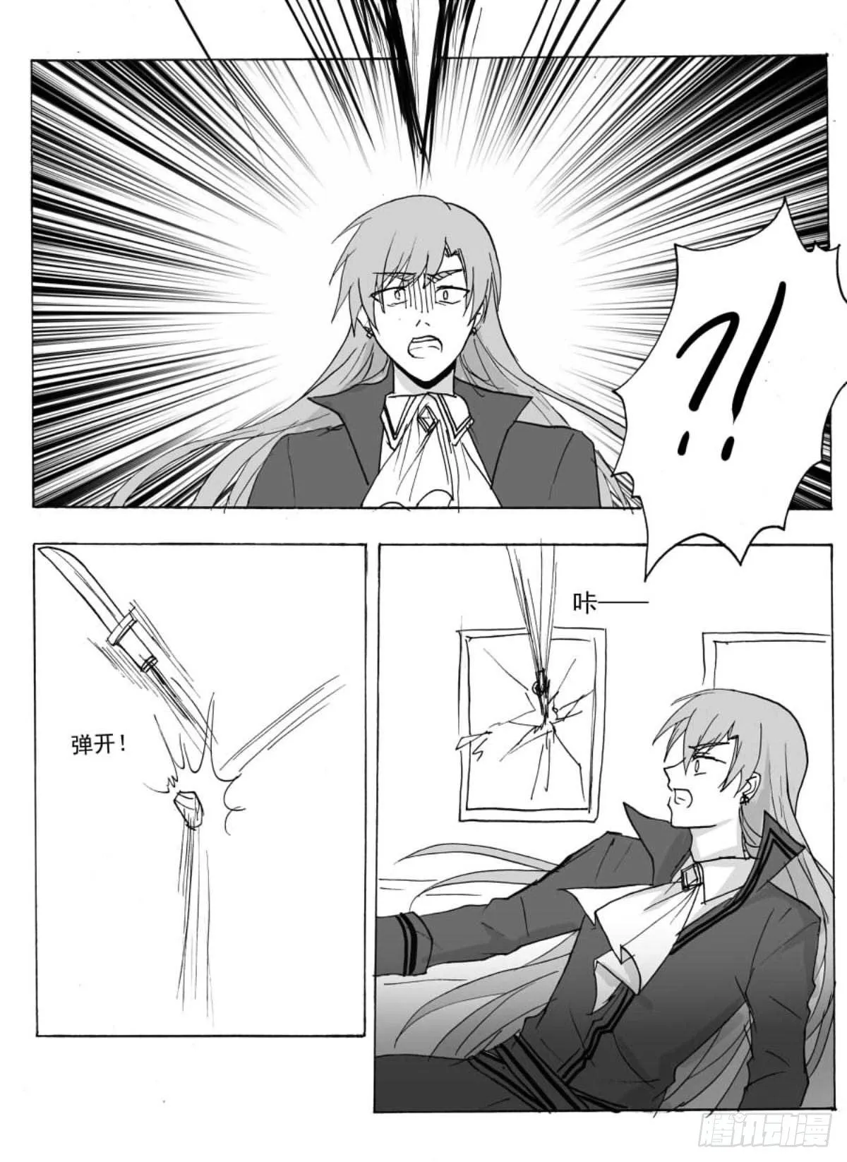 无眠（四） 第3页