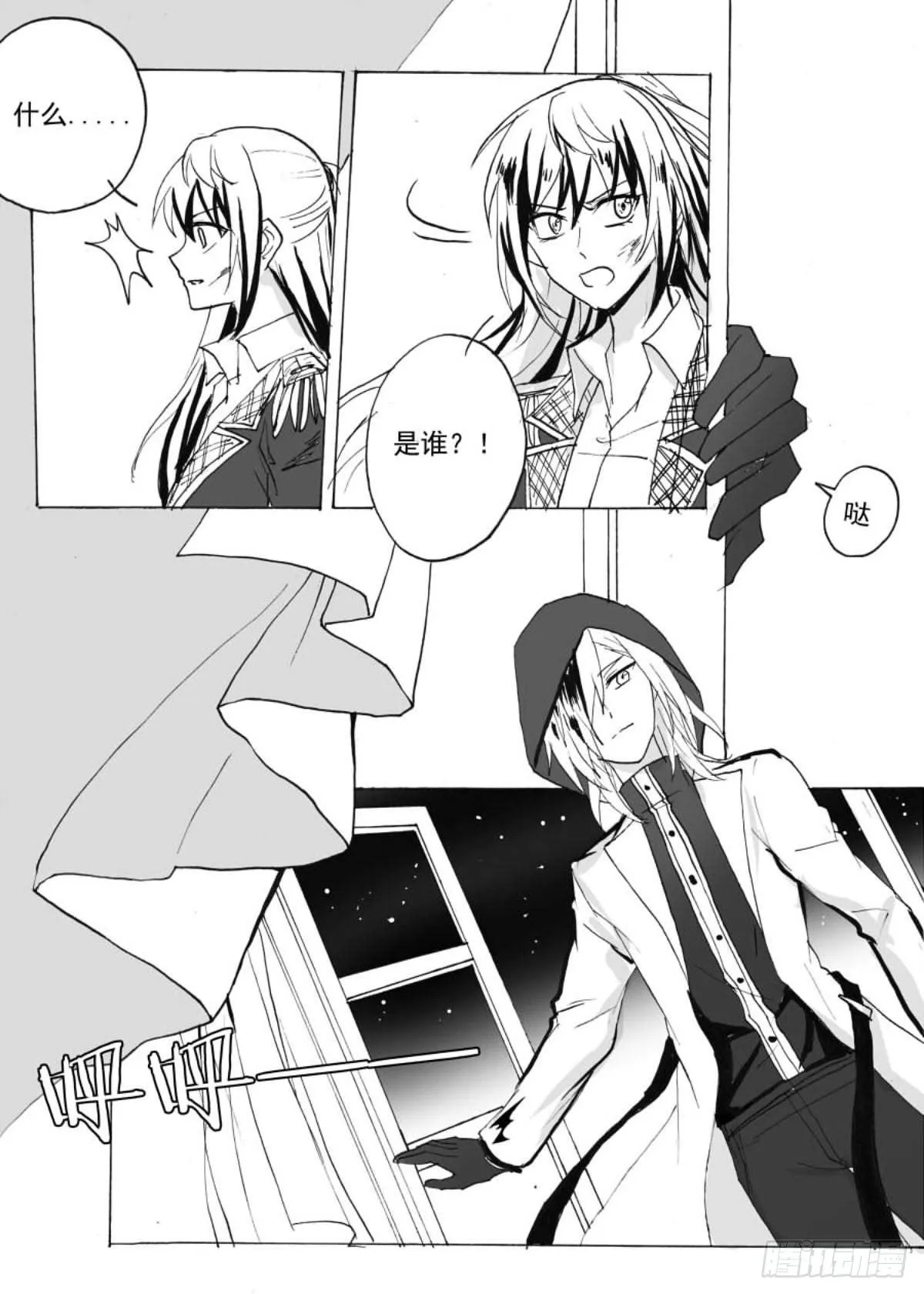 无眠（四） 第4页