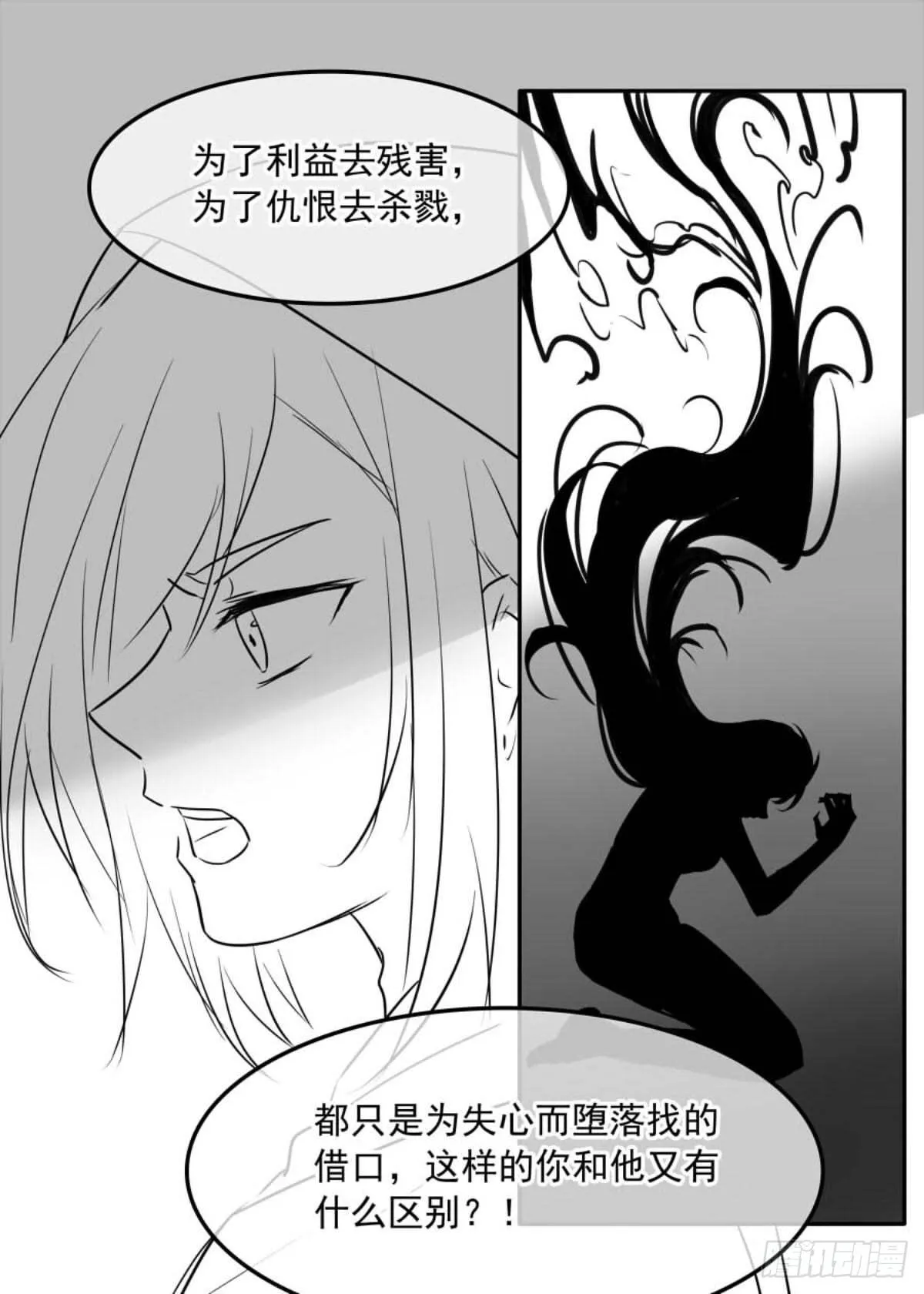 无眠（四） 第7页