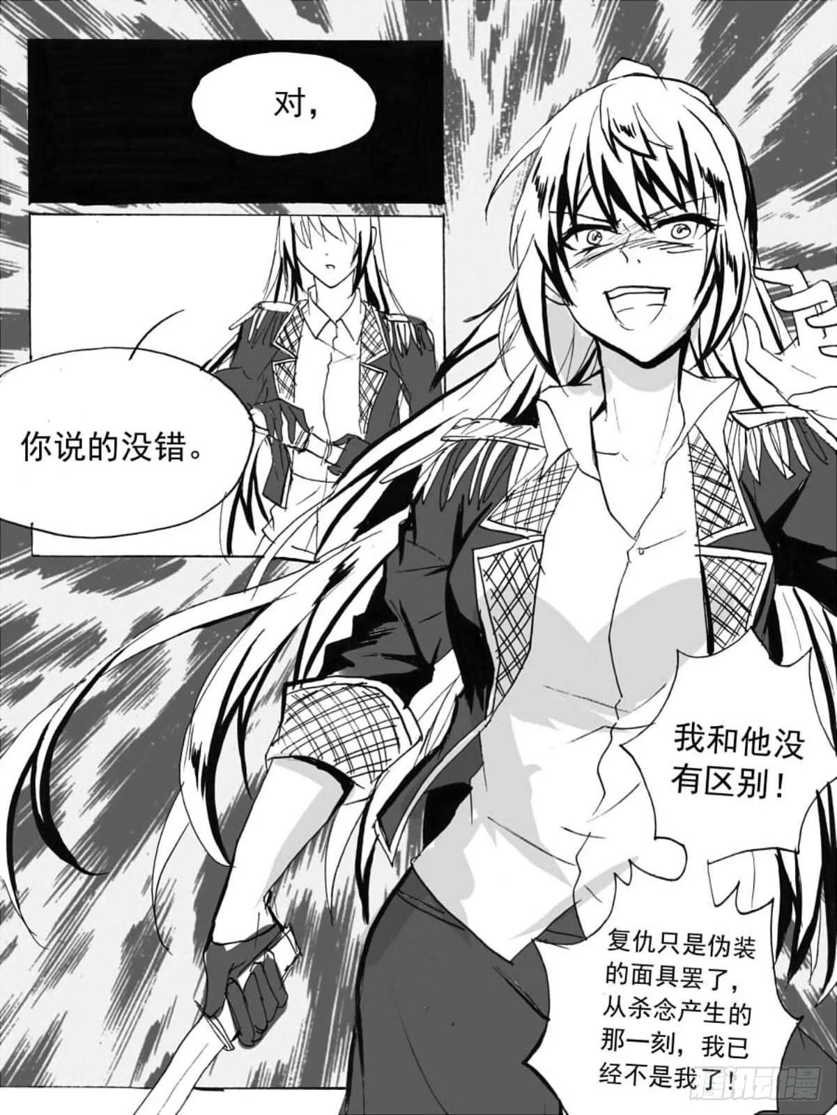 无眠（四） 第8页