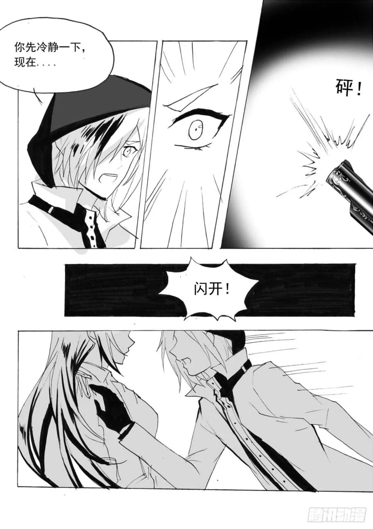 无眠（四） 第9页