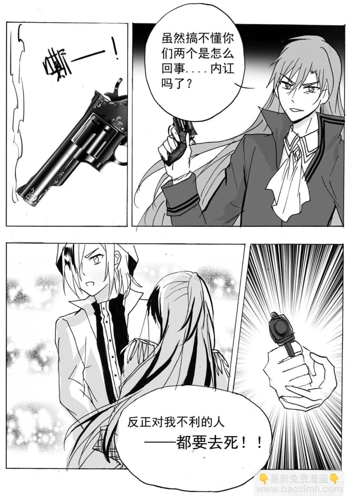 无眠（四） 第10页