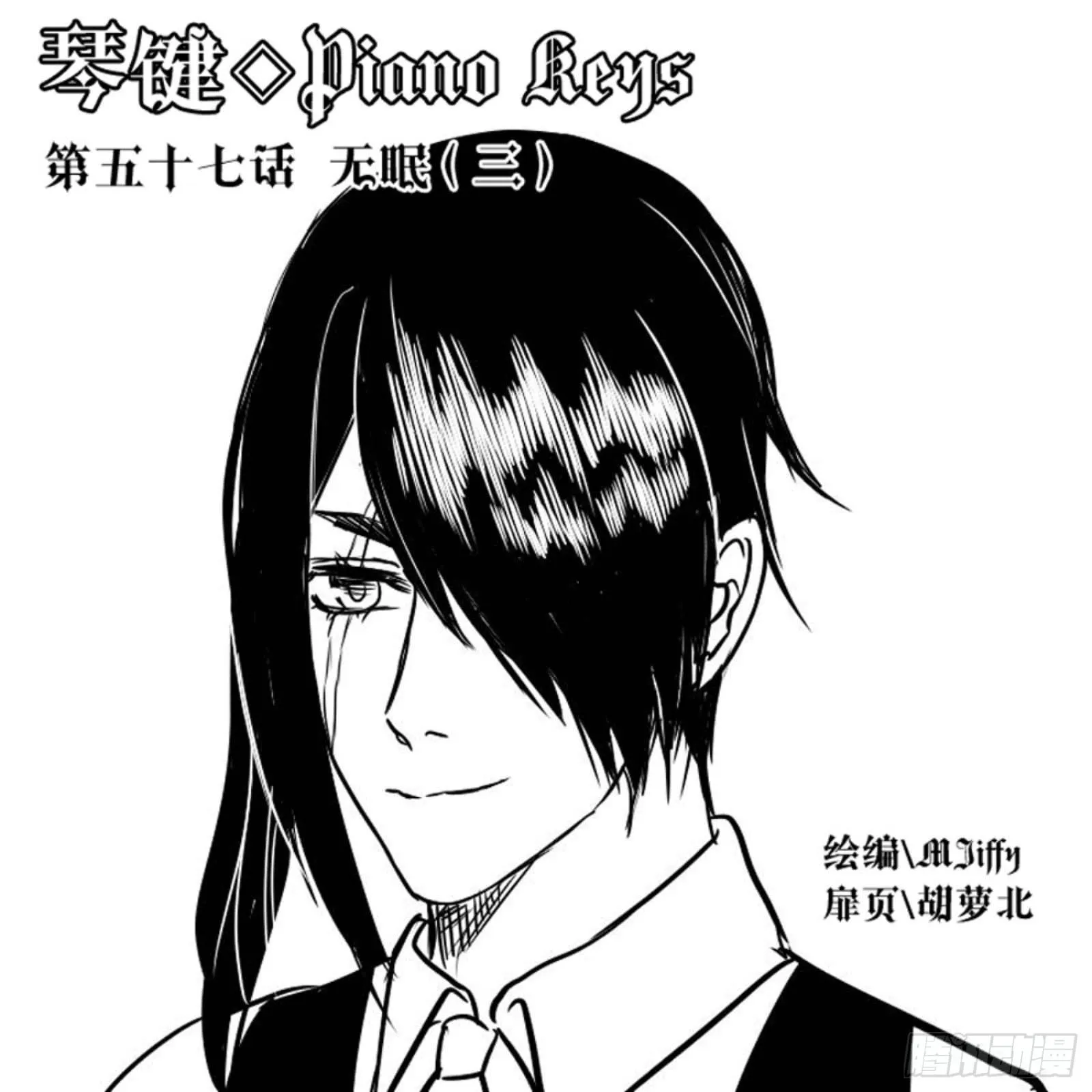 无眠（三） 第1页