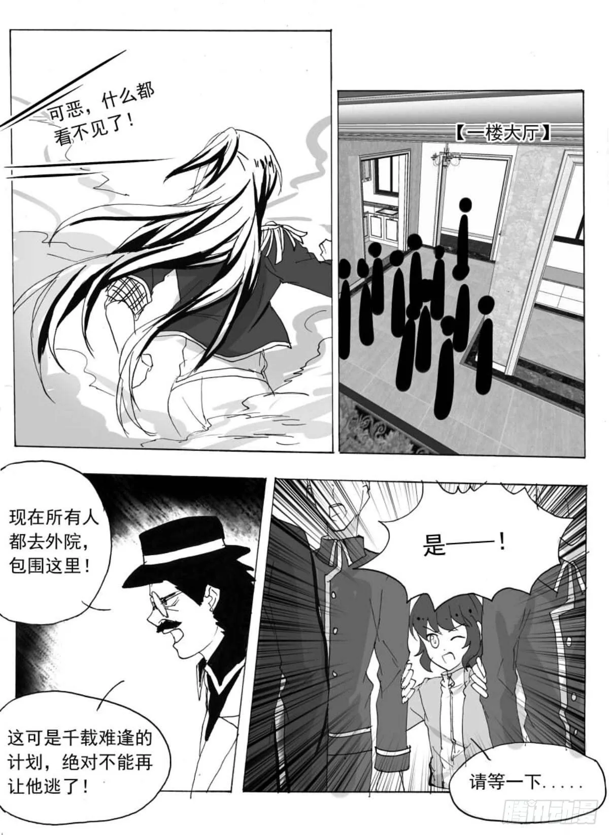 无眠（三） 第6页