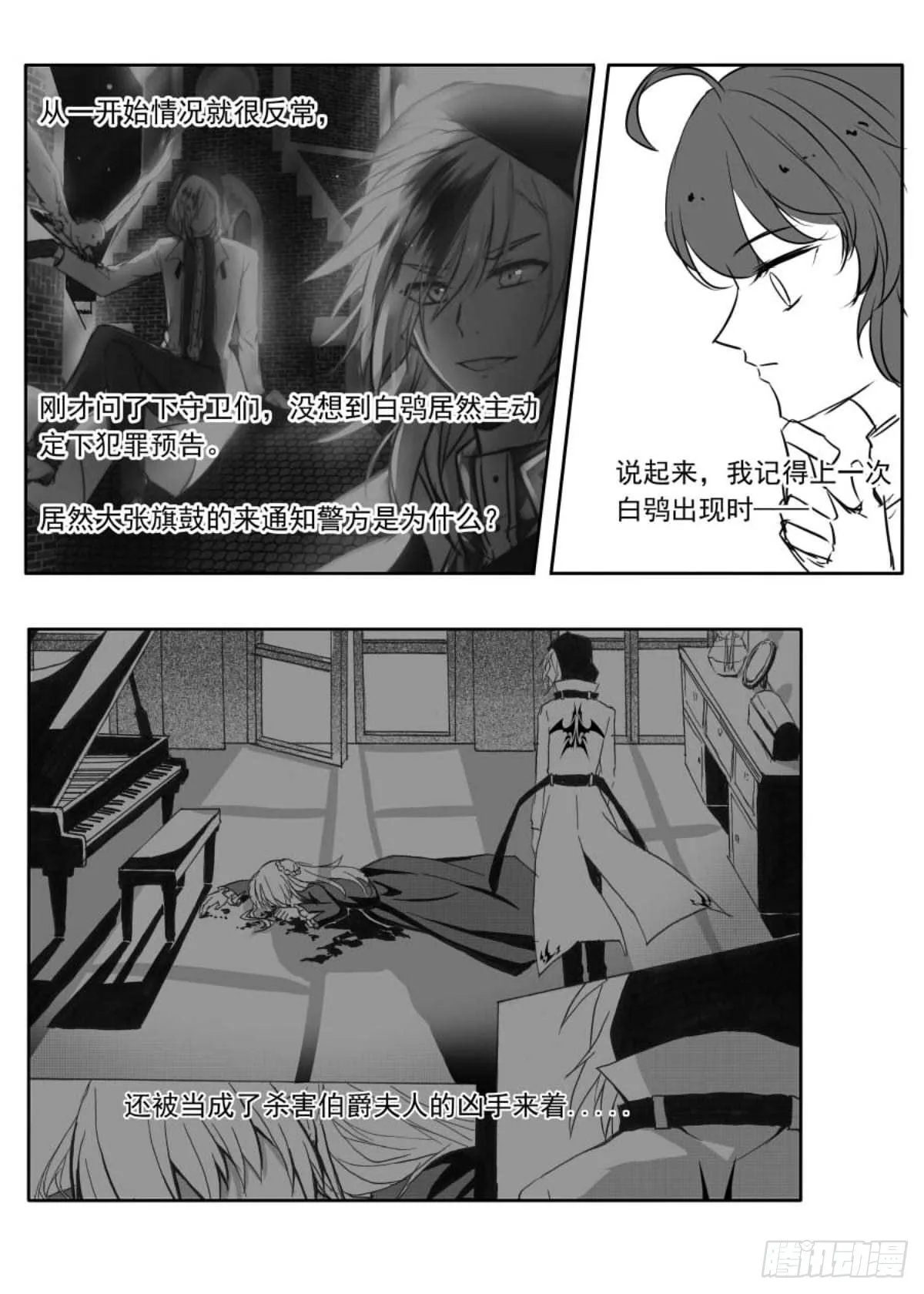 无眠（三） 第8页