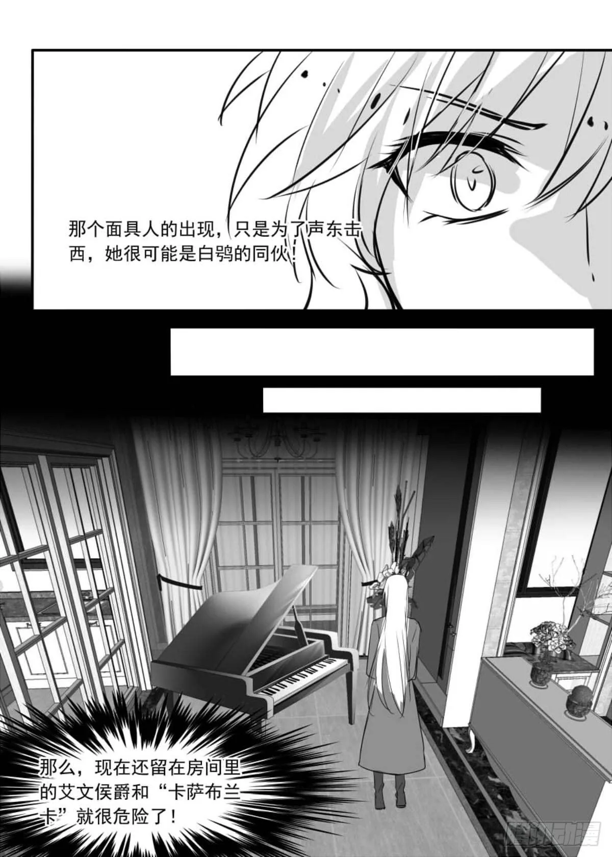 无眠（三） 第10页