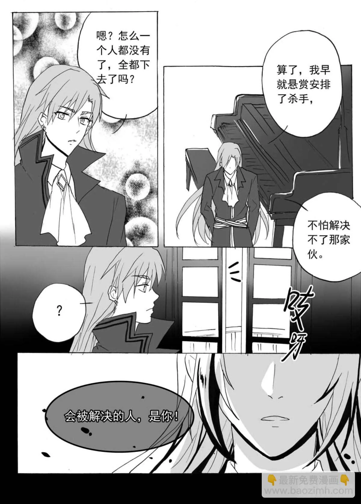 无眠（三） 第11页