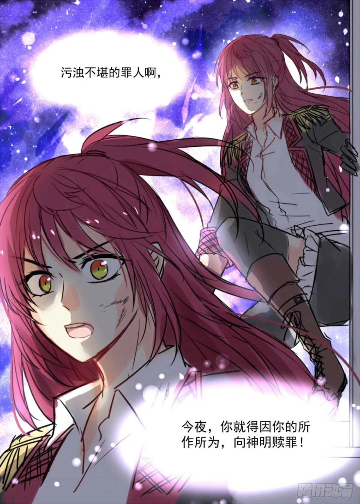 无眠（三） 第12页