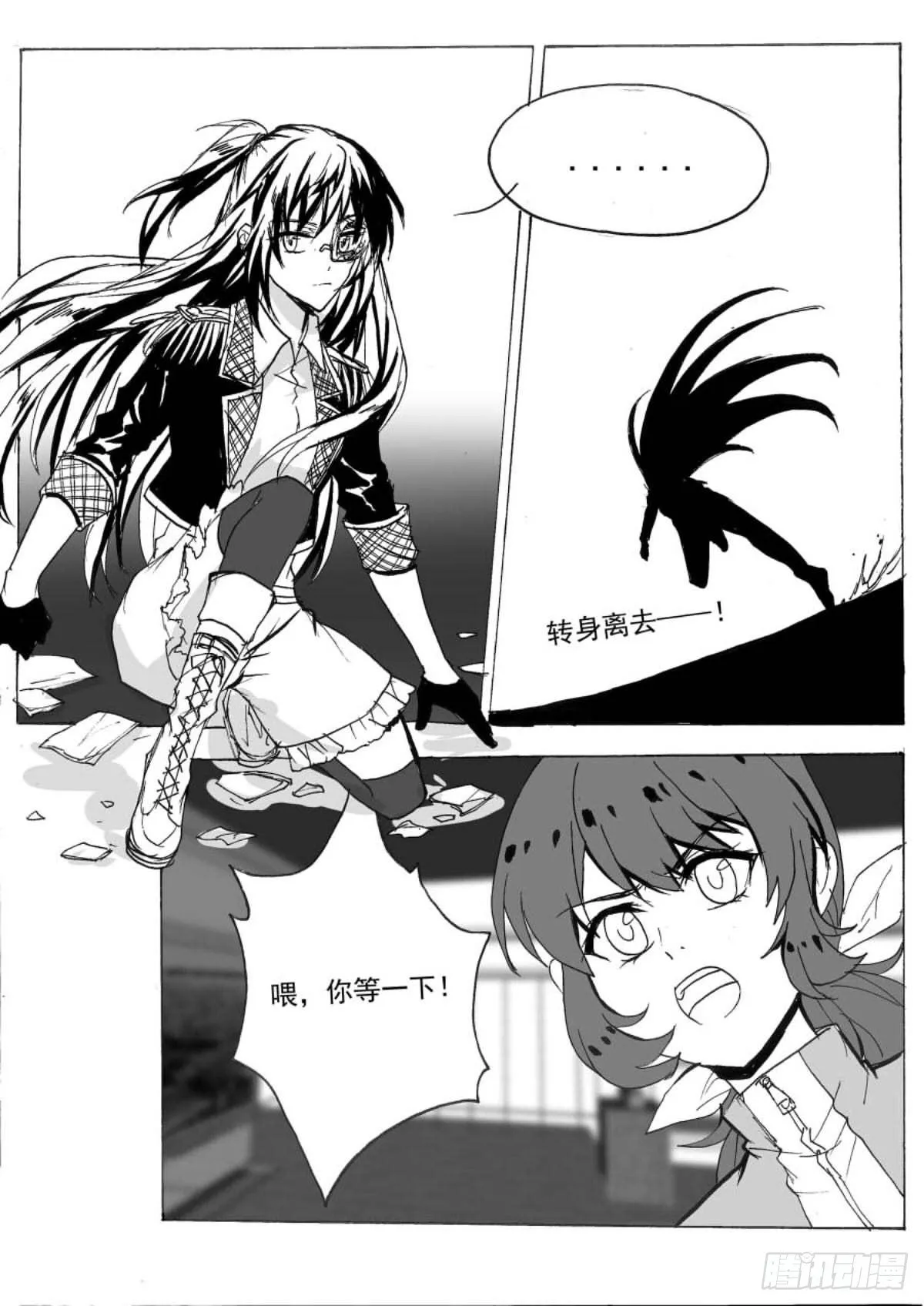 无眠（二） 第2页