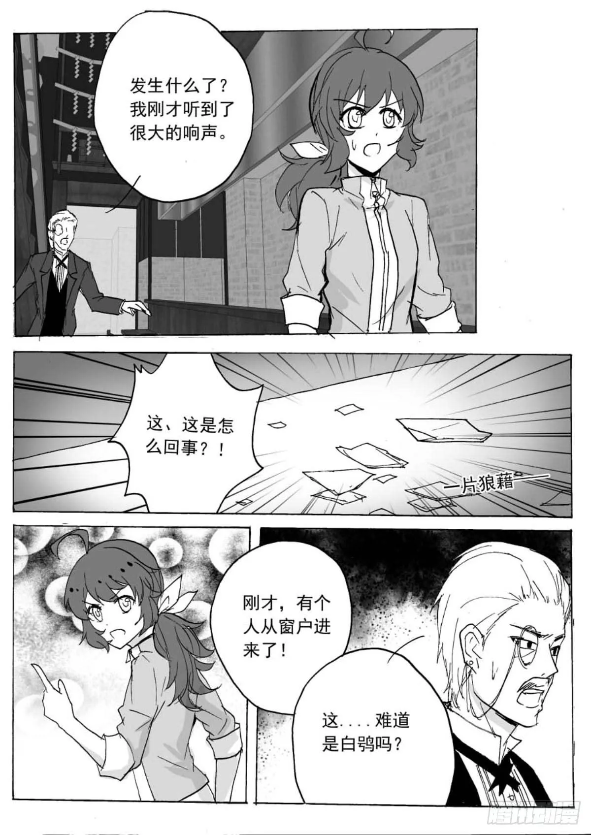 无眠（二） 第3页