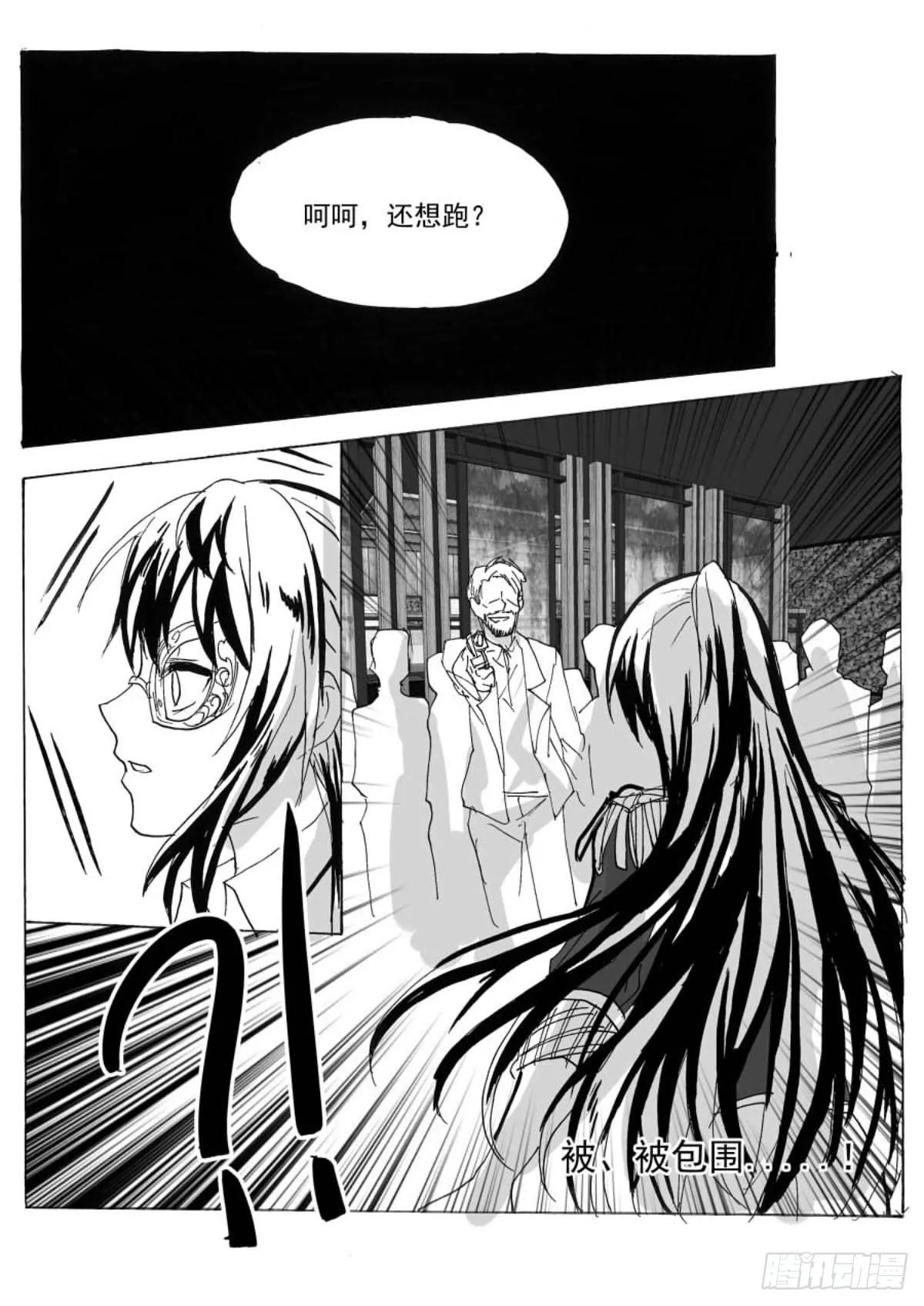 无眠（二） 第8页