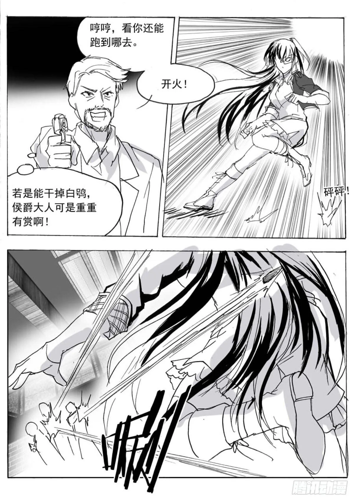 无眠（二） 第9页