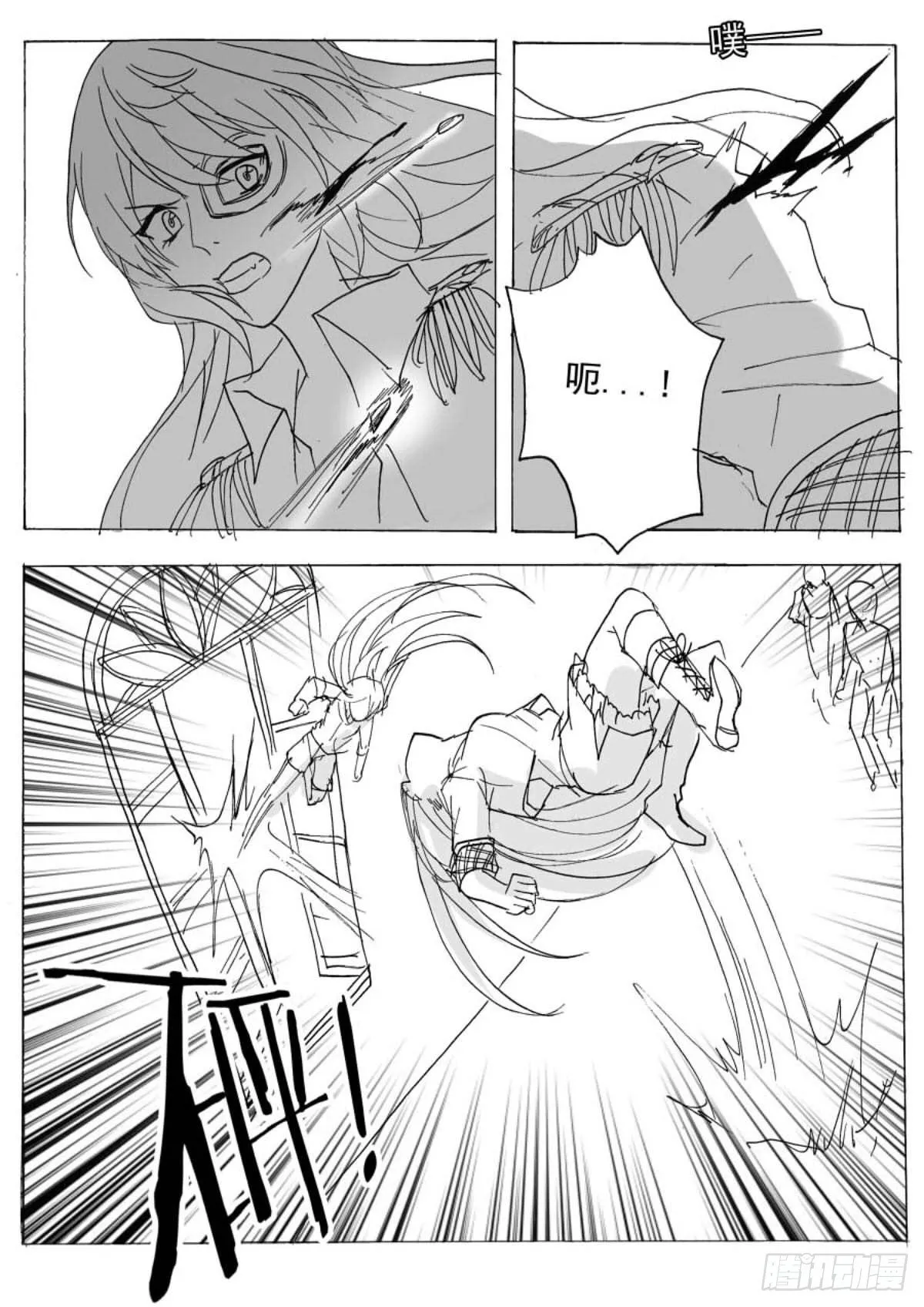 无眠（二） 第10页