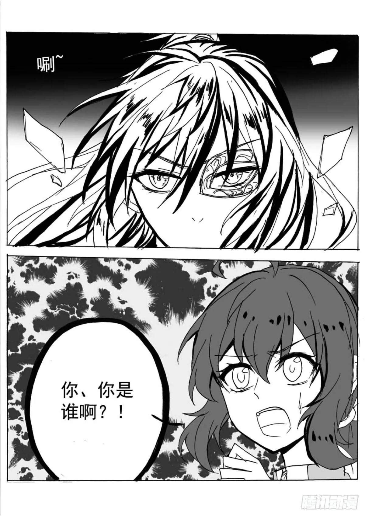无眠（一） 第10页