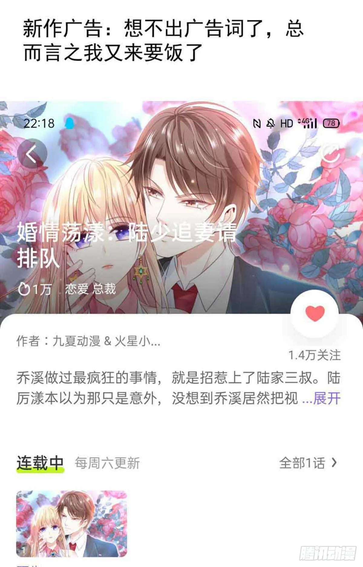 无眠（一） 第11页