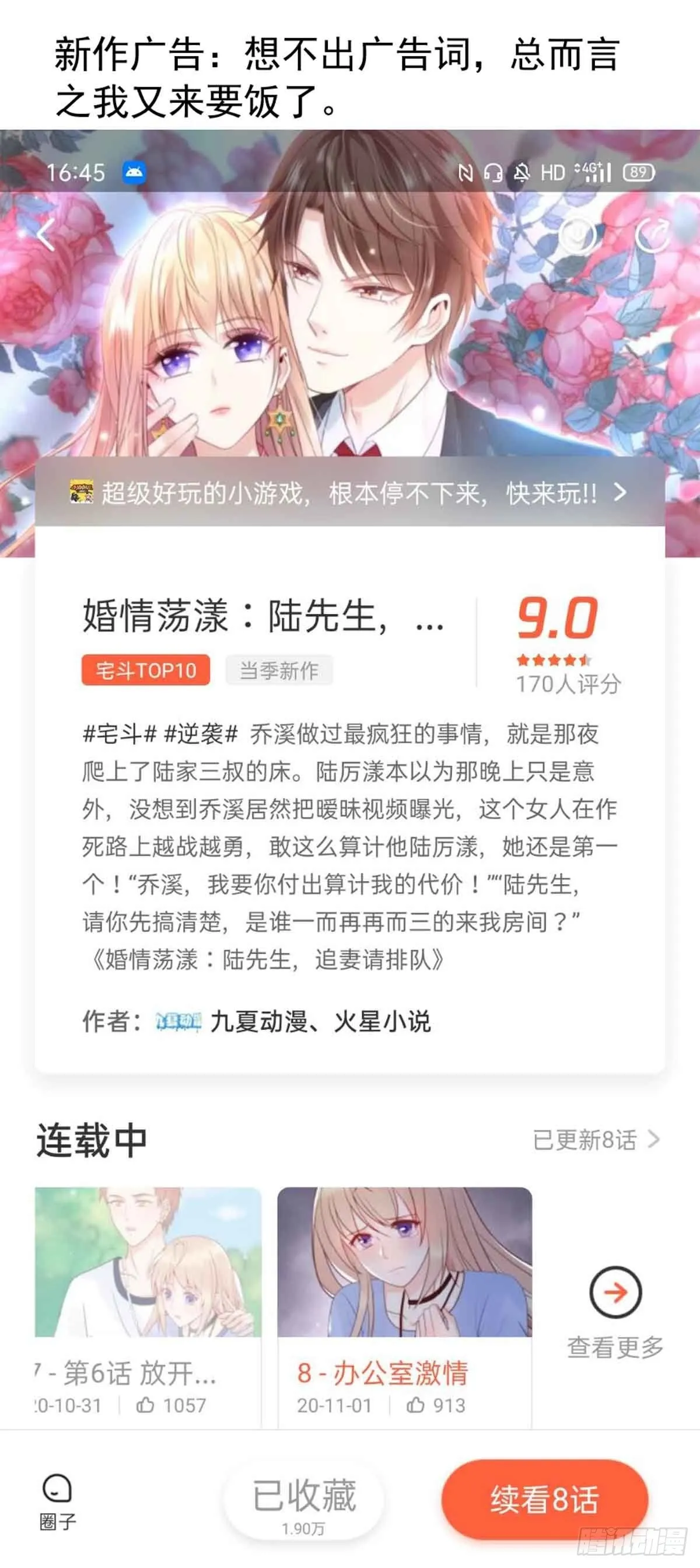 无眠（一） 第12页