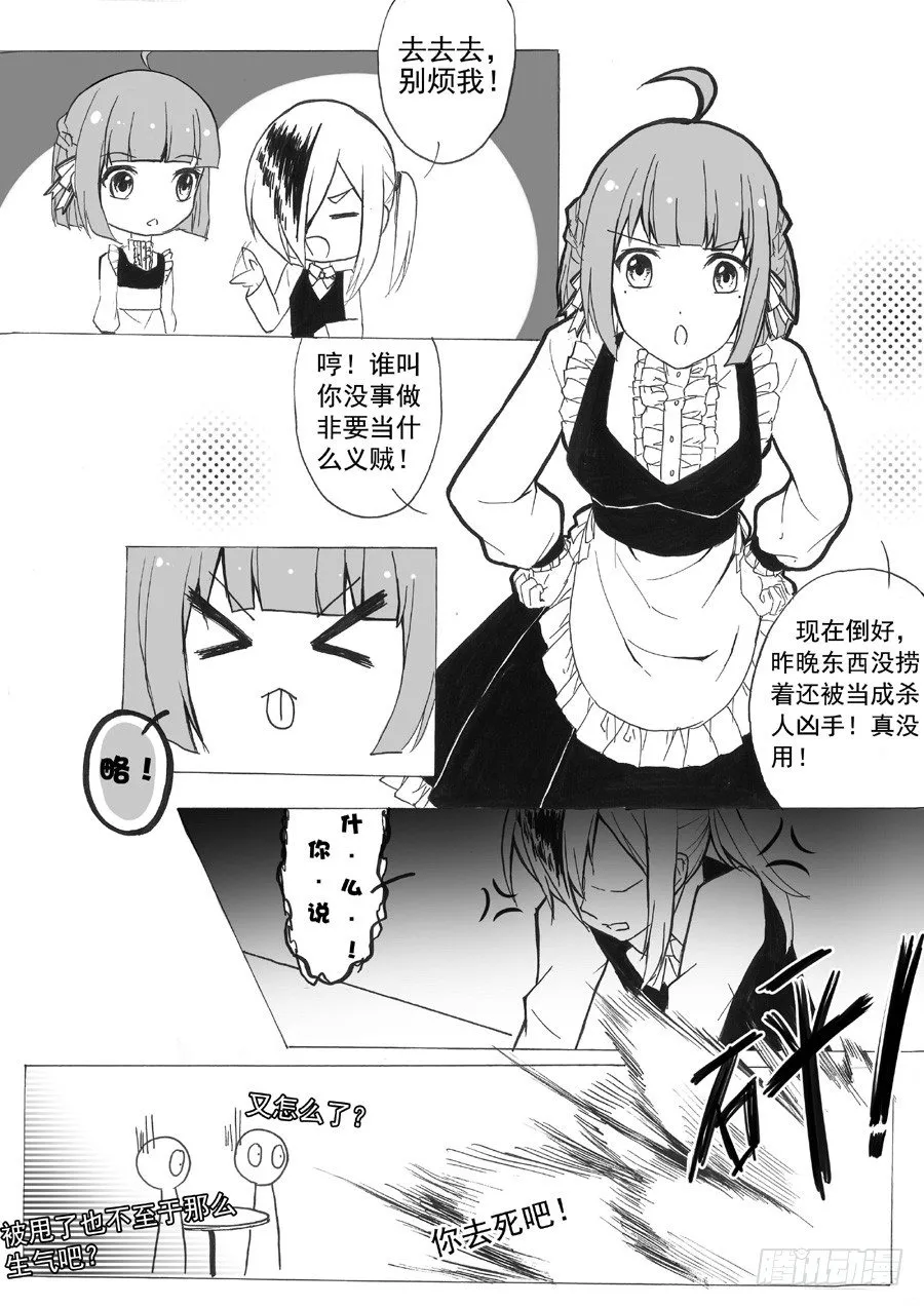 开端 第9页