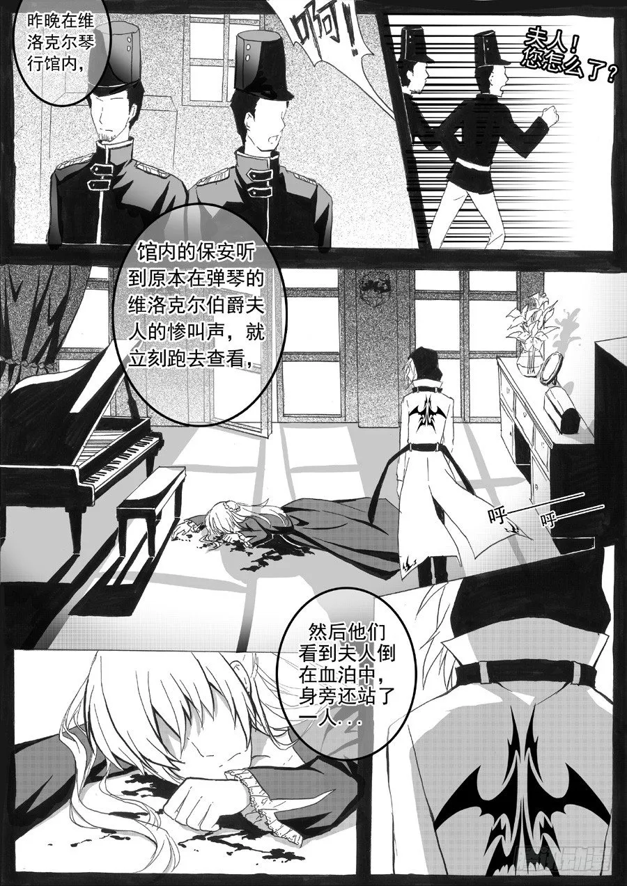 死亡讯息 第5页