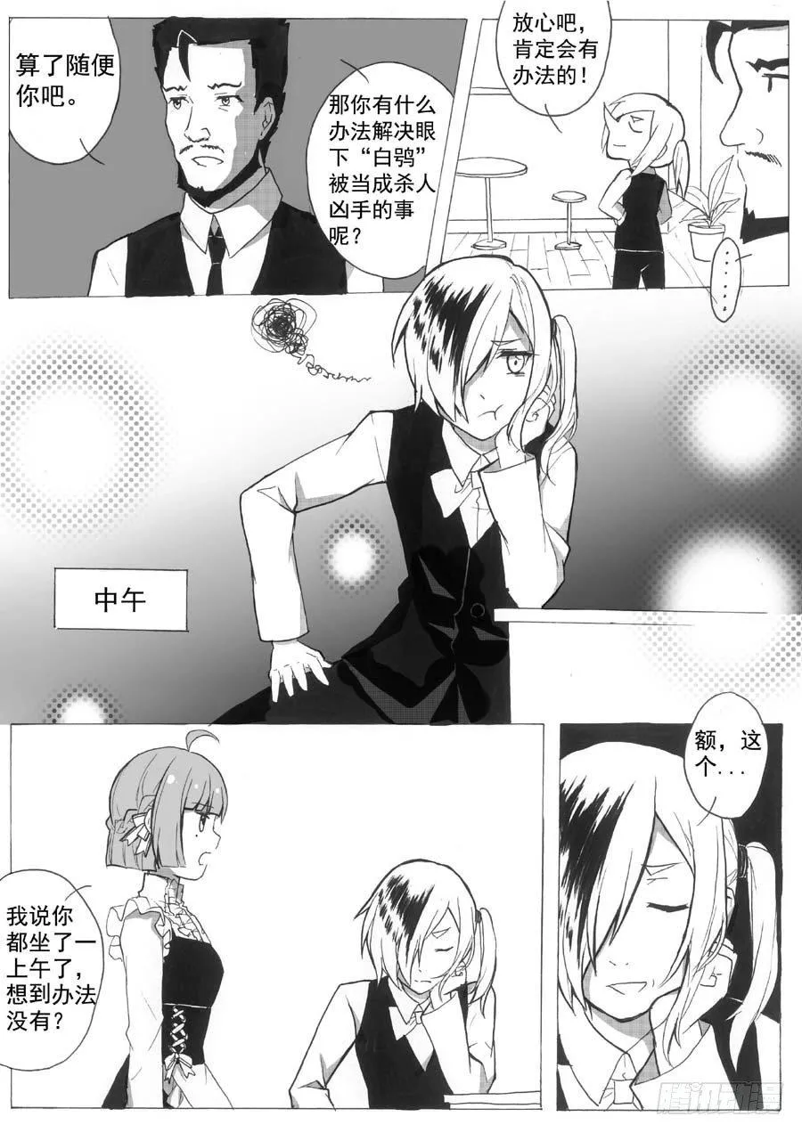 放弃？ 第3页