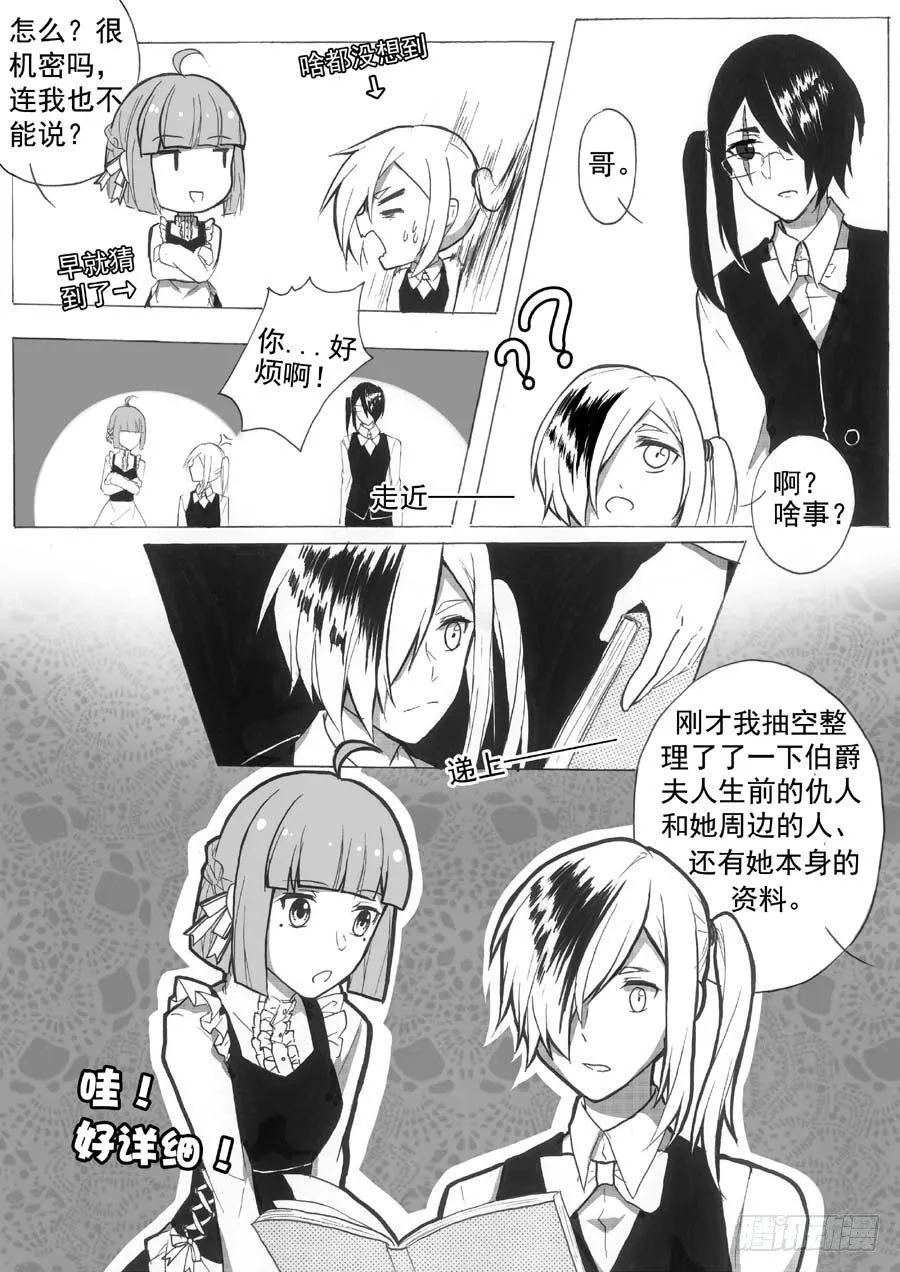 放弃？ 第4页
