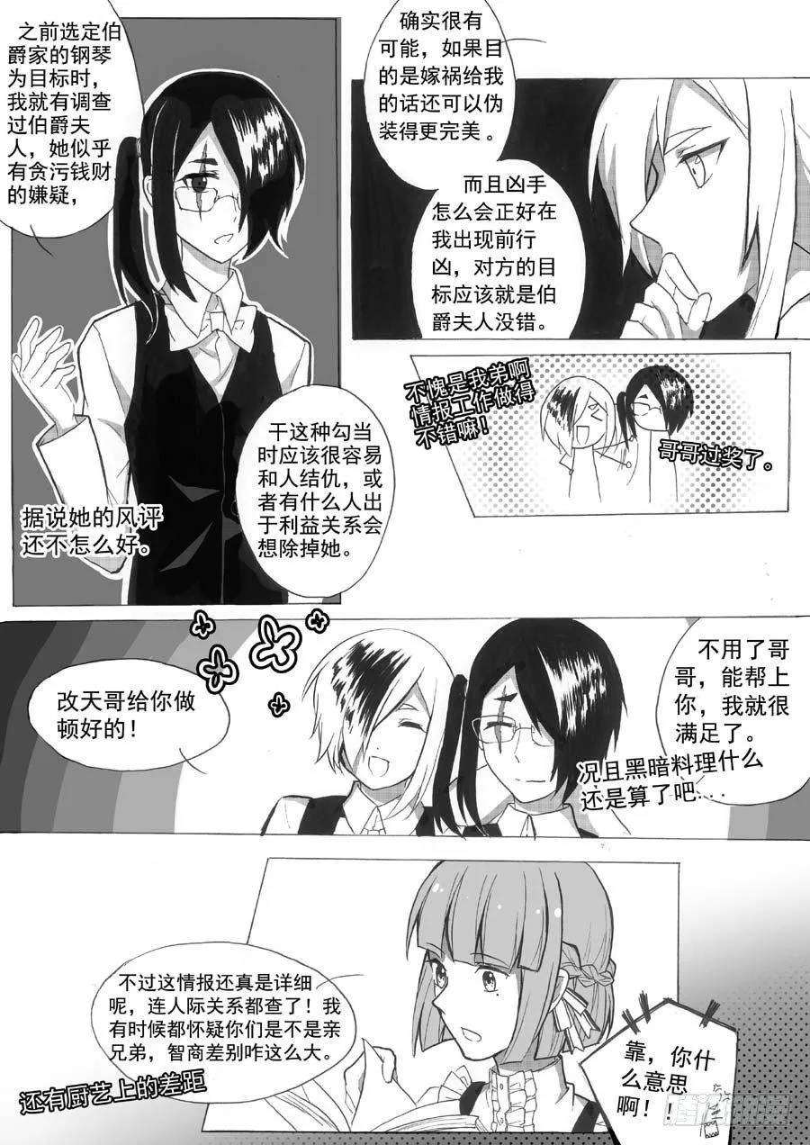 放弃？ 第5页