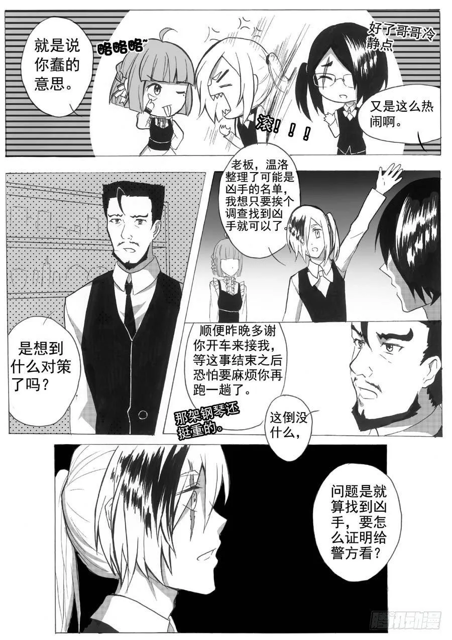 放弃？ 第6页