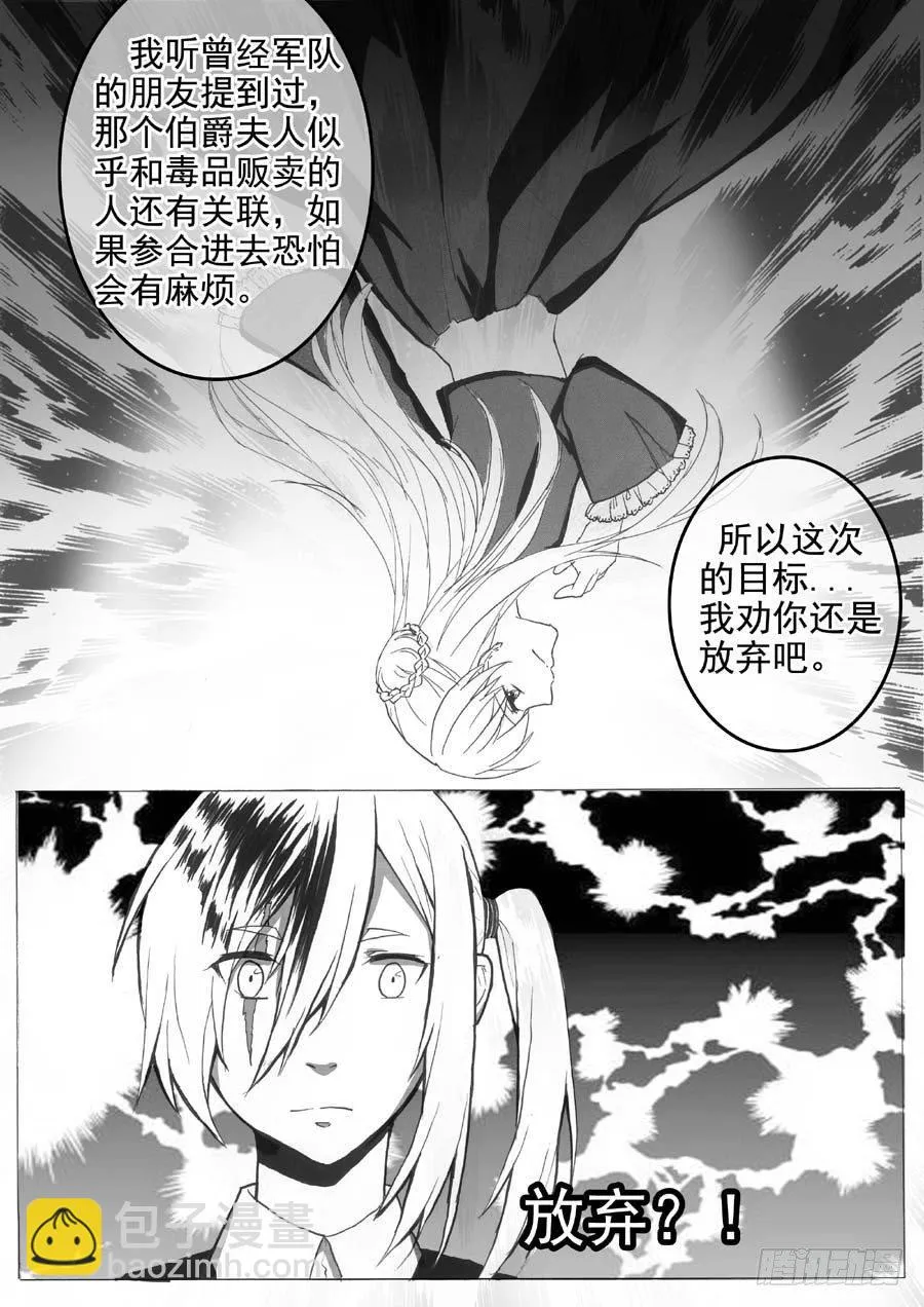 放弃？ 第7页