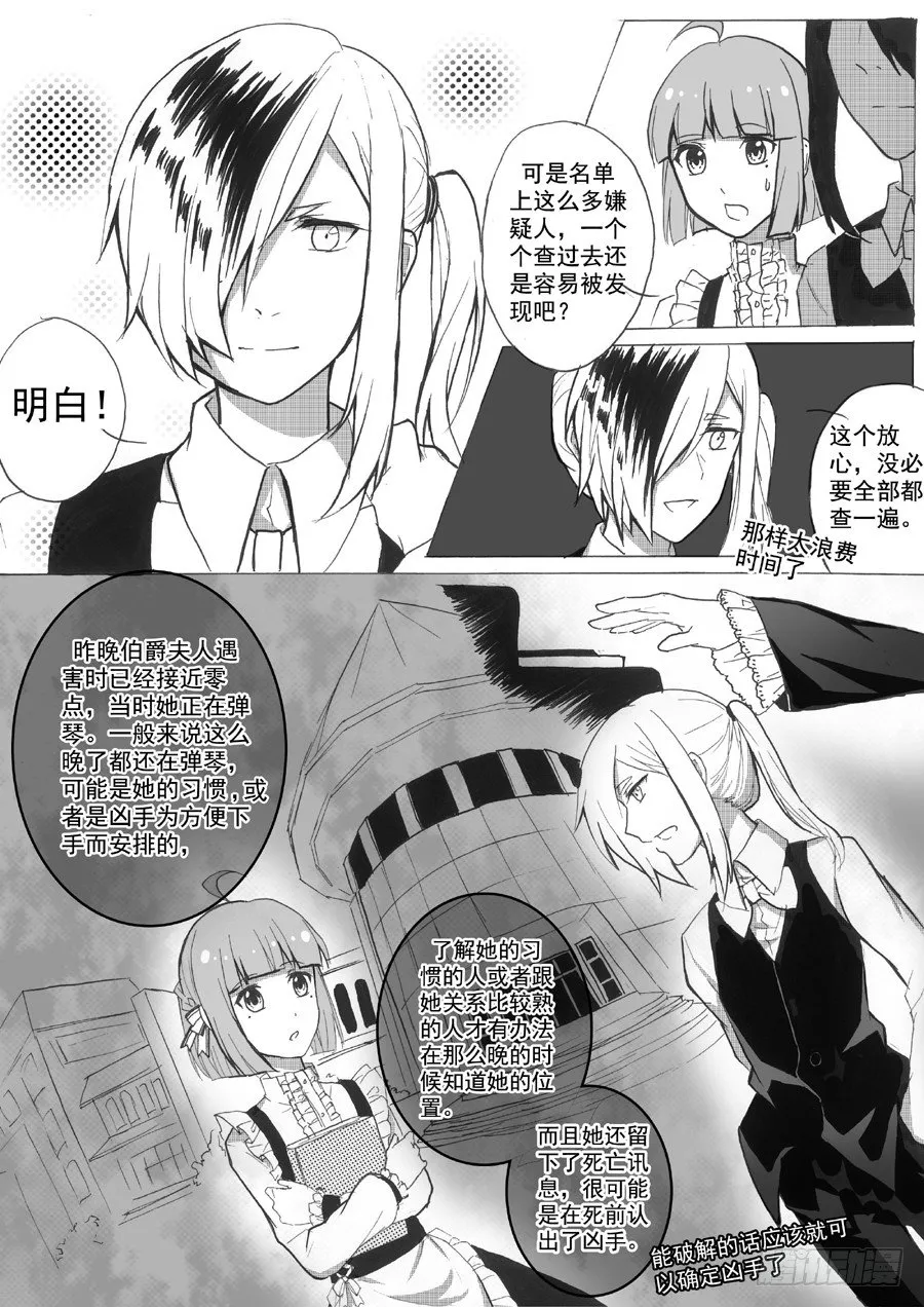 潜入 第4页
