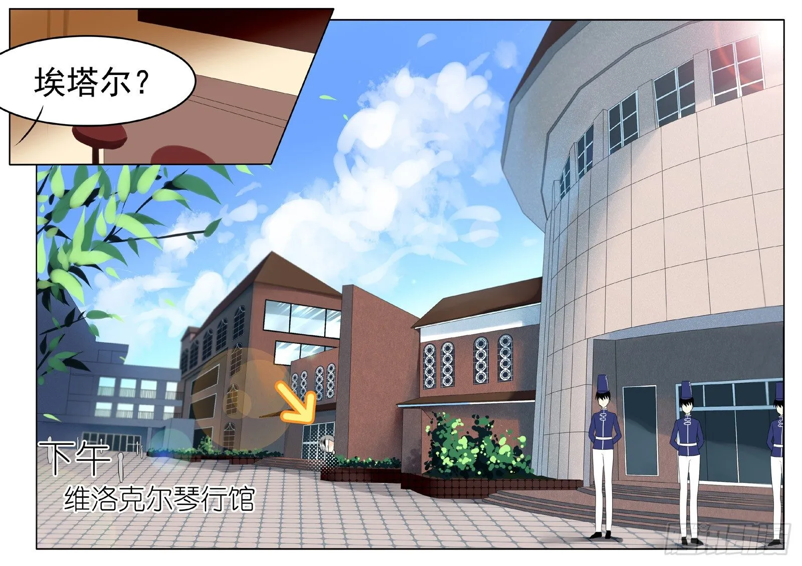 潜入 第6页