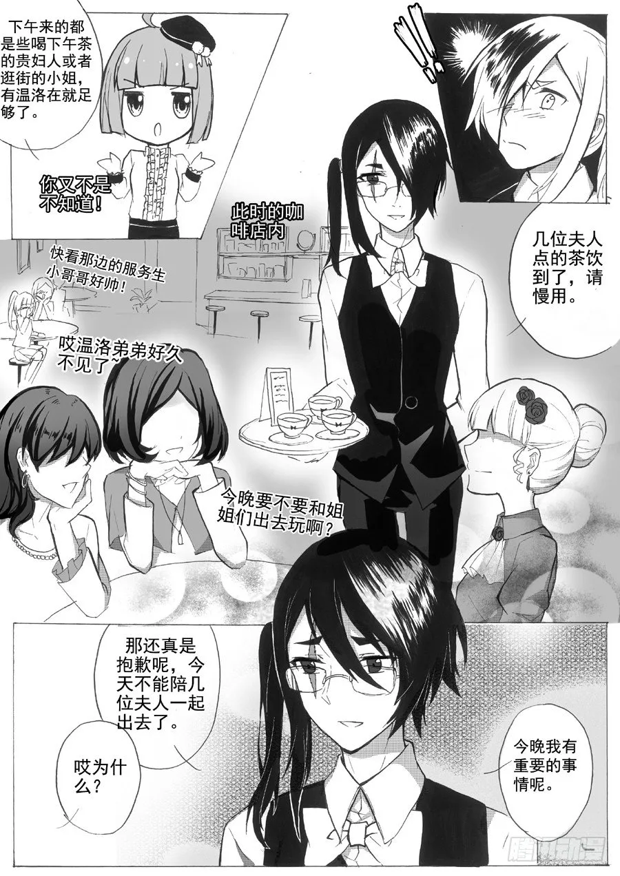 潜入 第9页